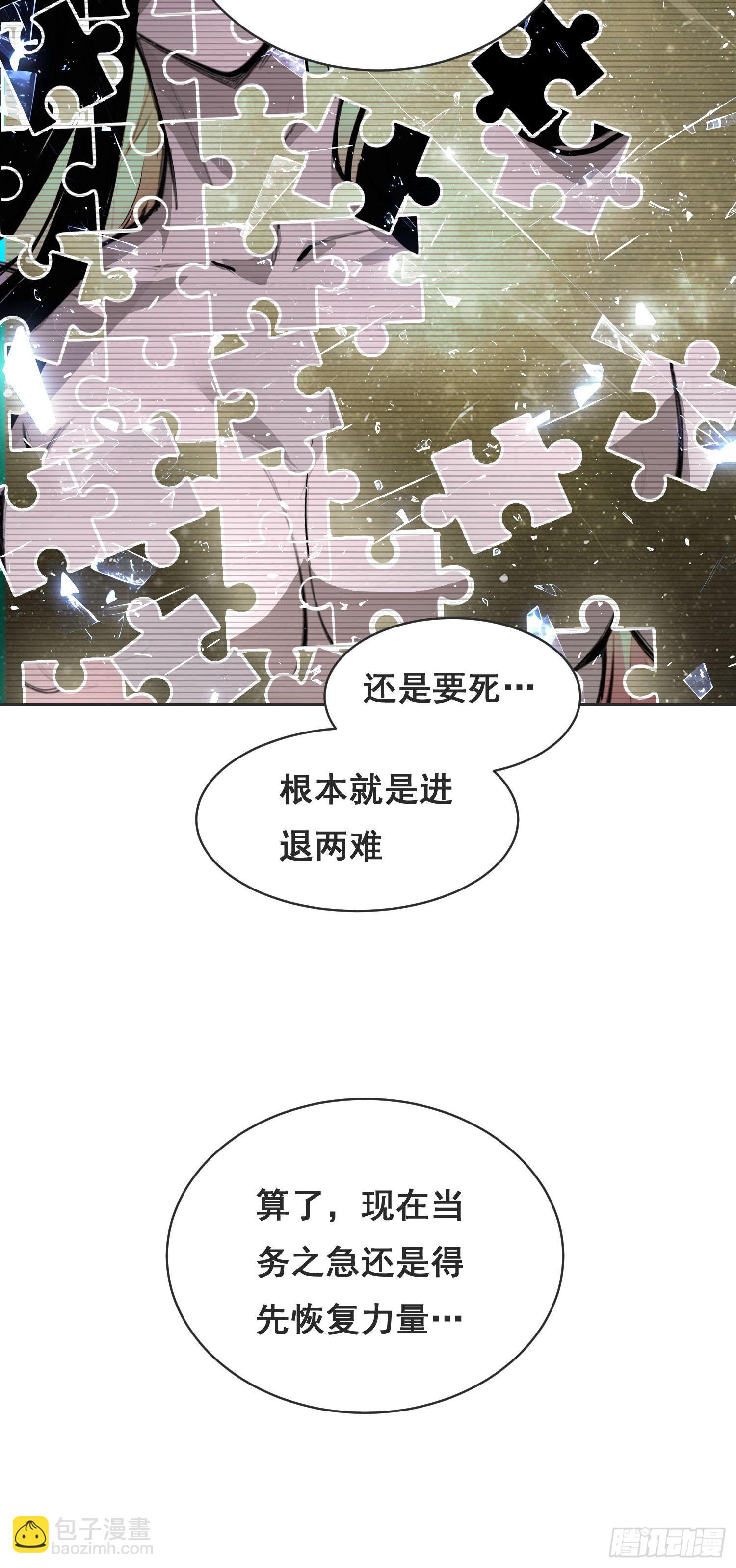 29 小饼干（上）-第30话