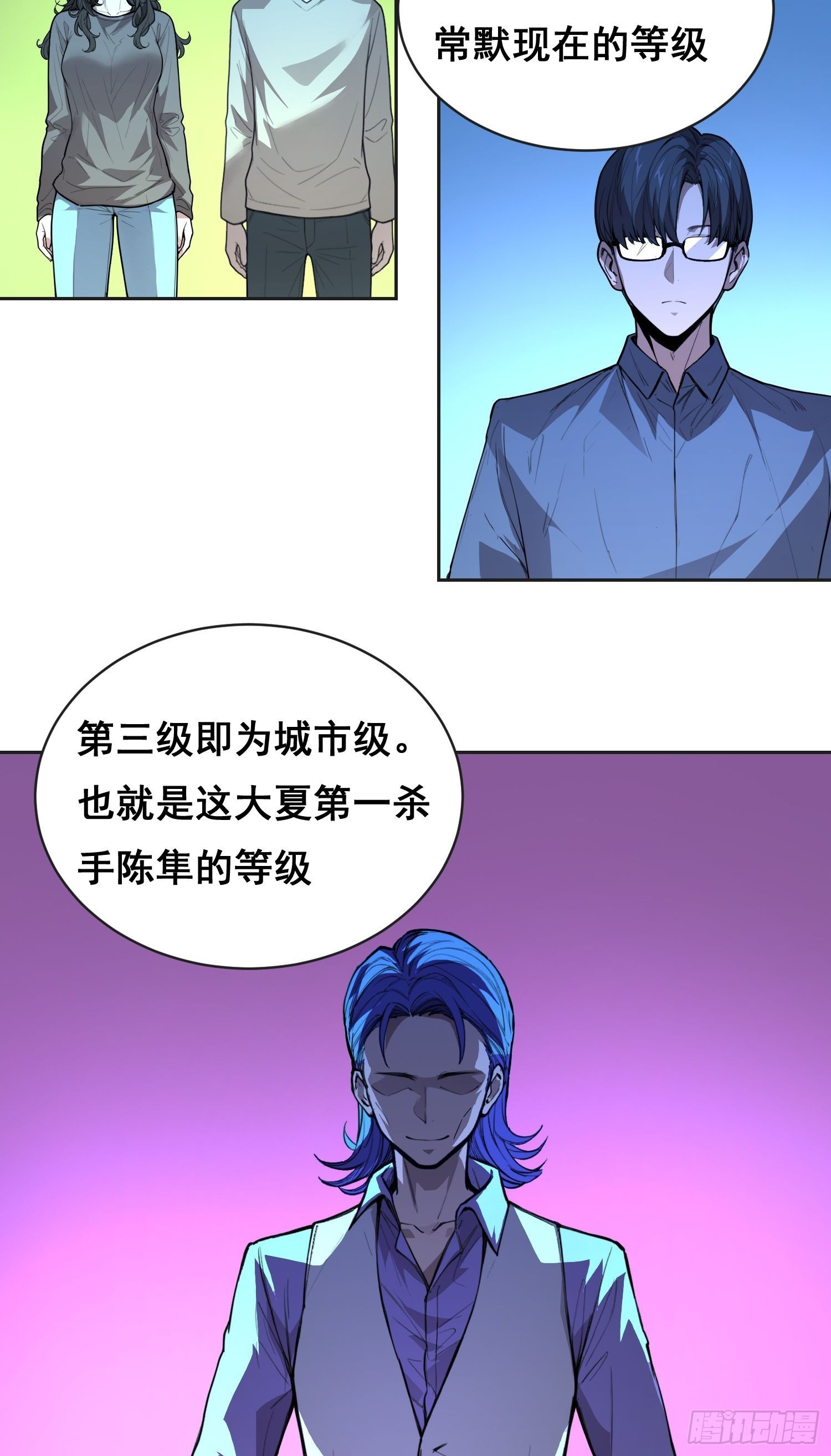 31 社会（上）-第34话