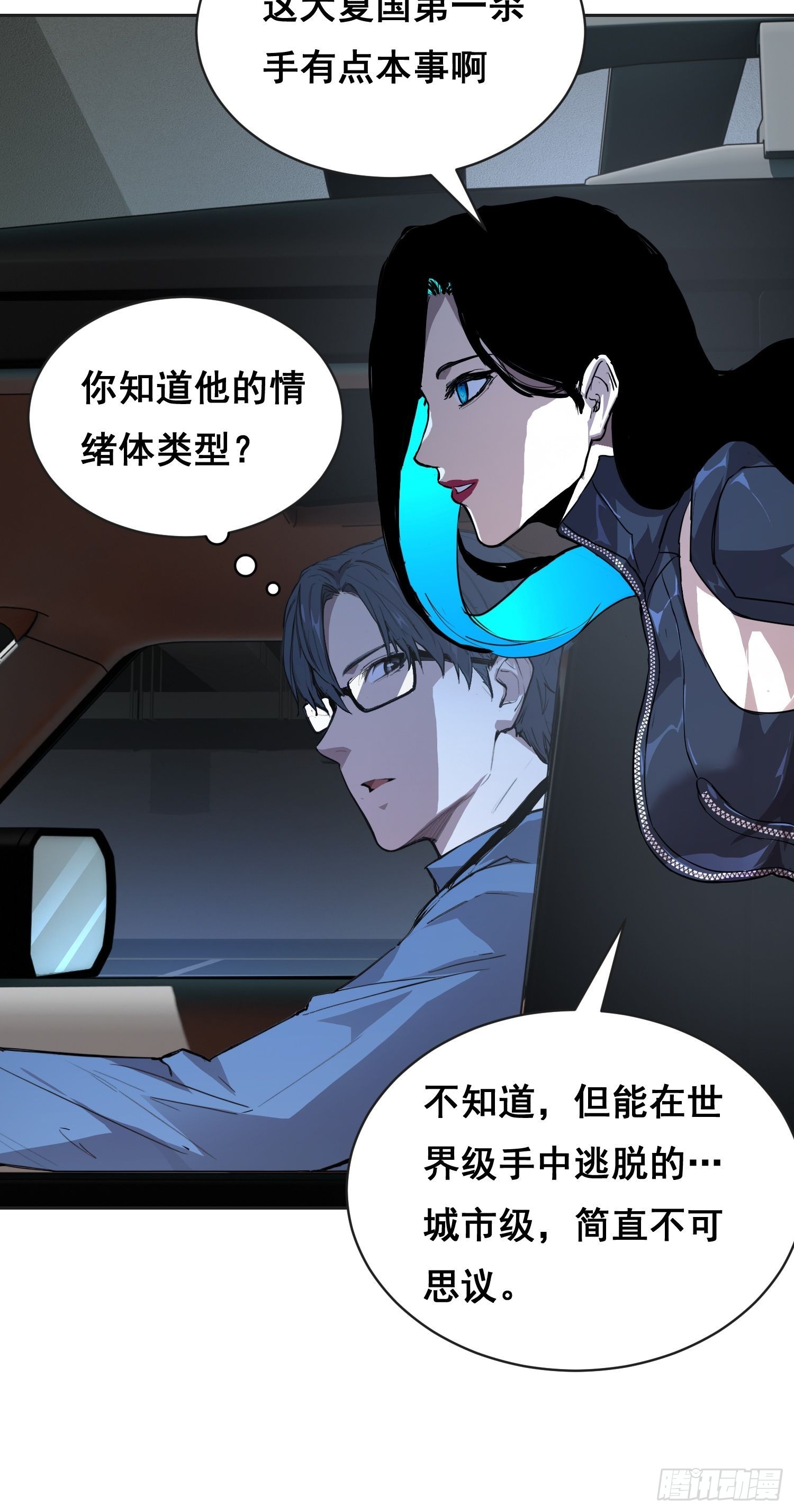 31 社会（上）-第34话