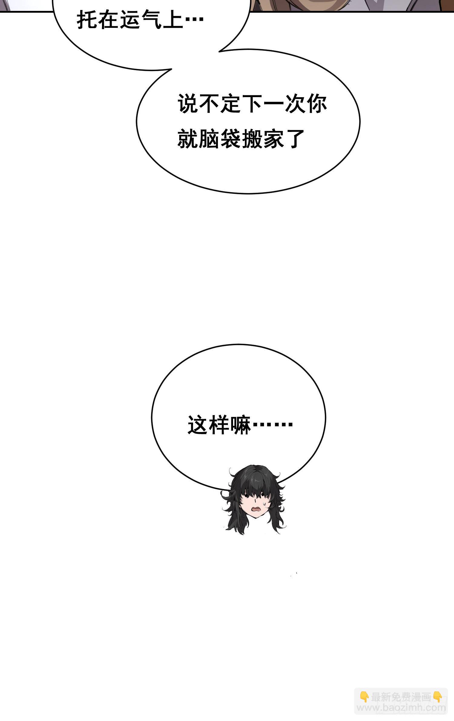 31 社会（上）-第34话