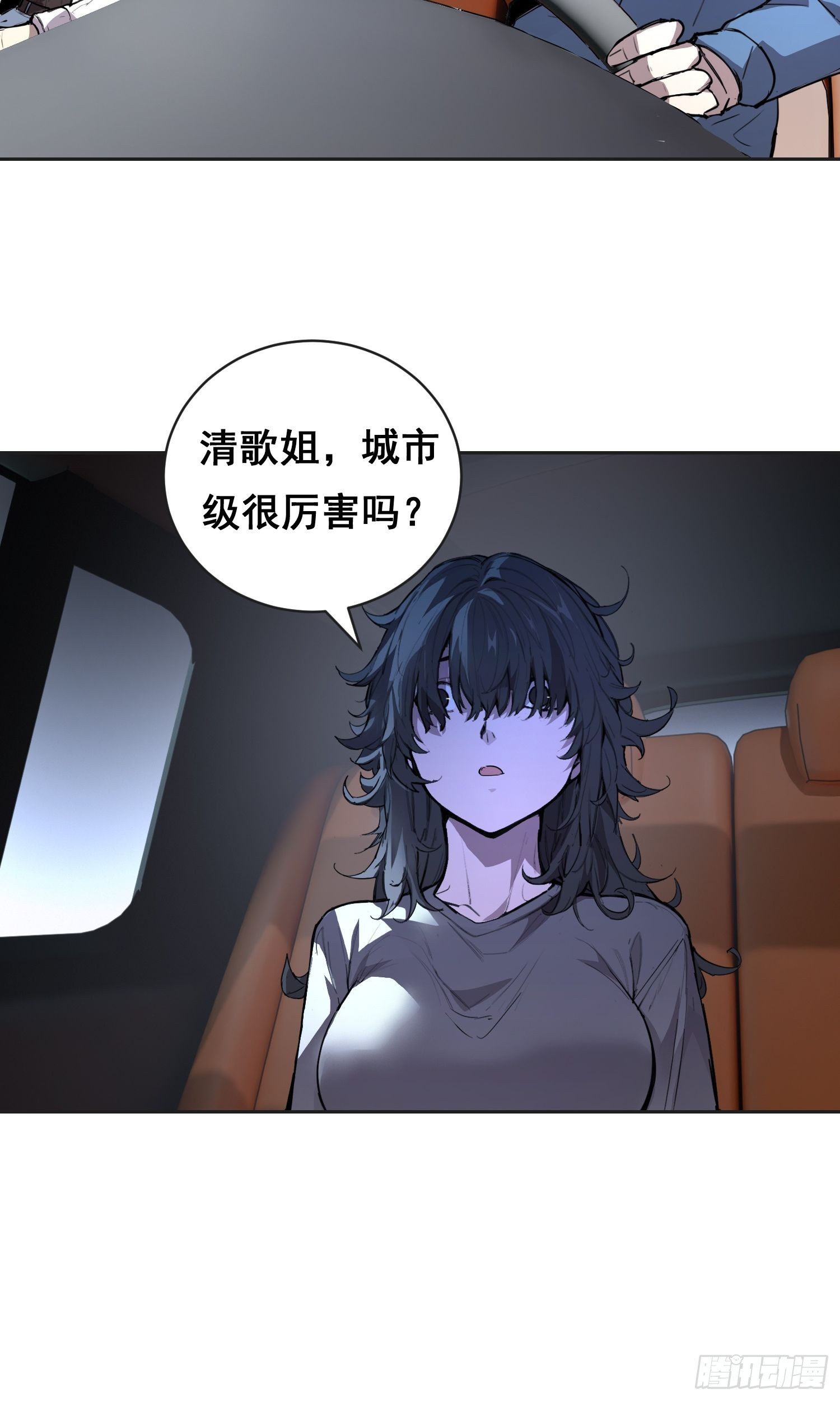 31 社会（上）-第34话
