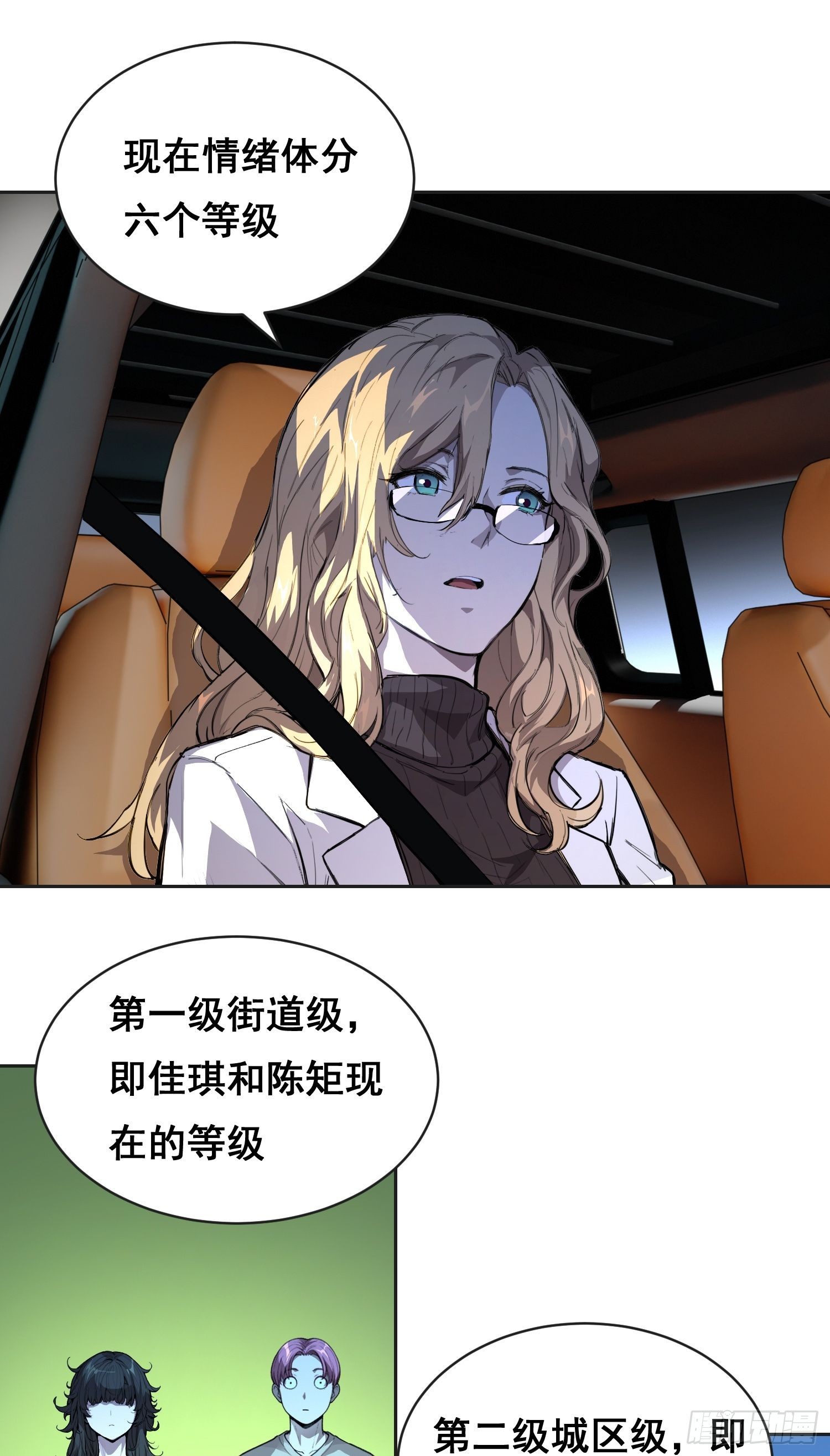31 社会（上）-第34话