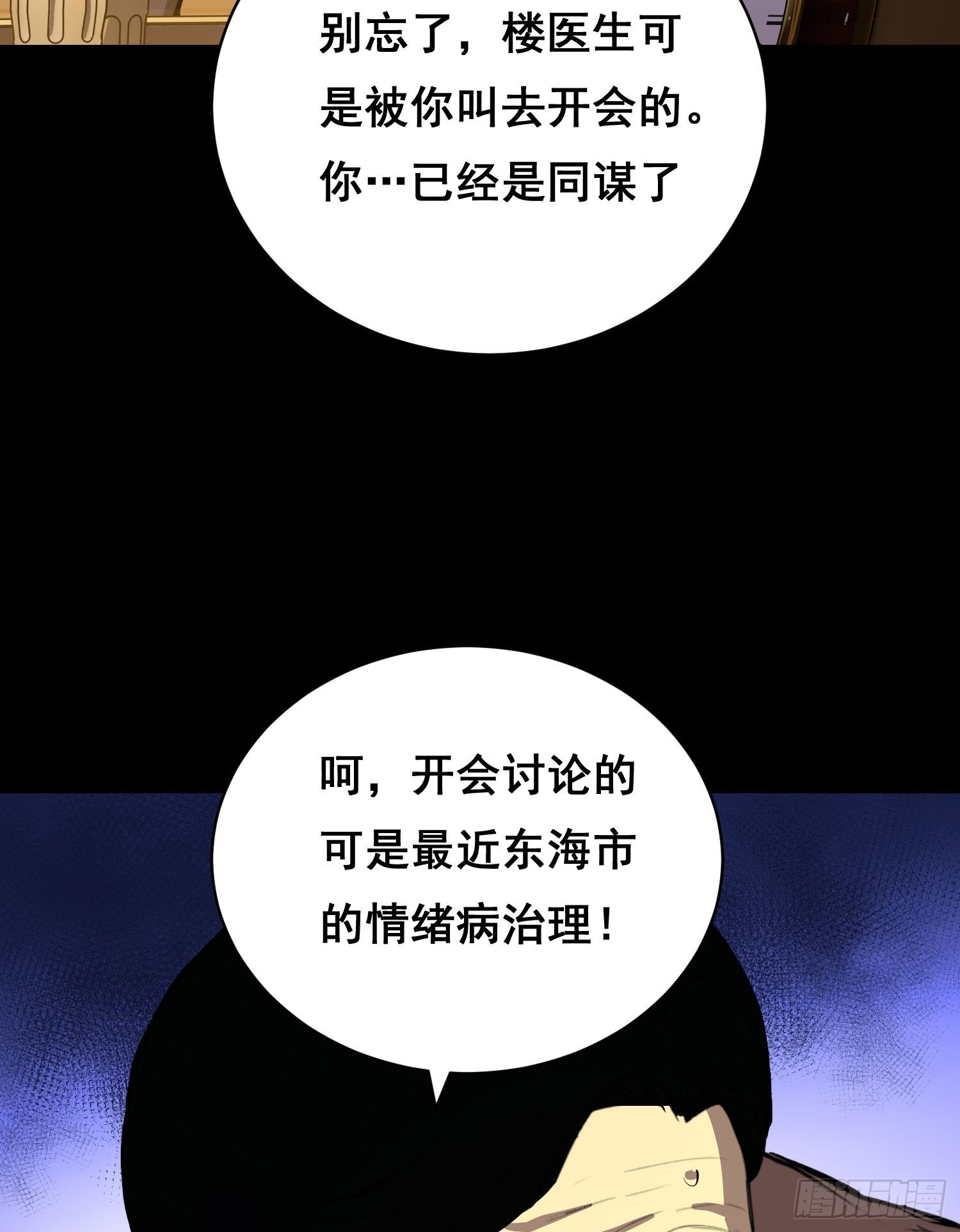 032 曲维迎 （上）-第36话