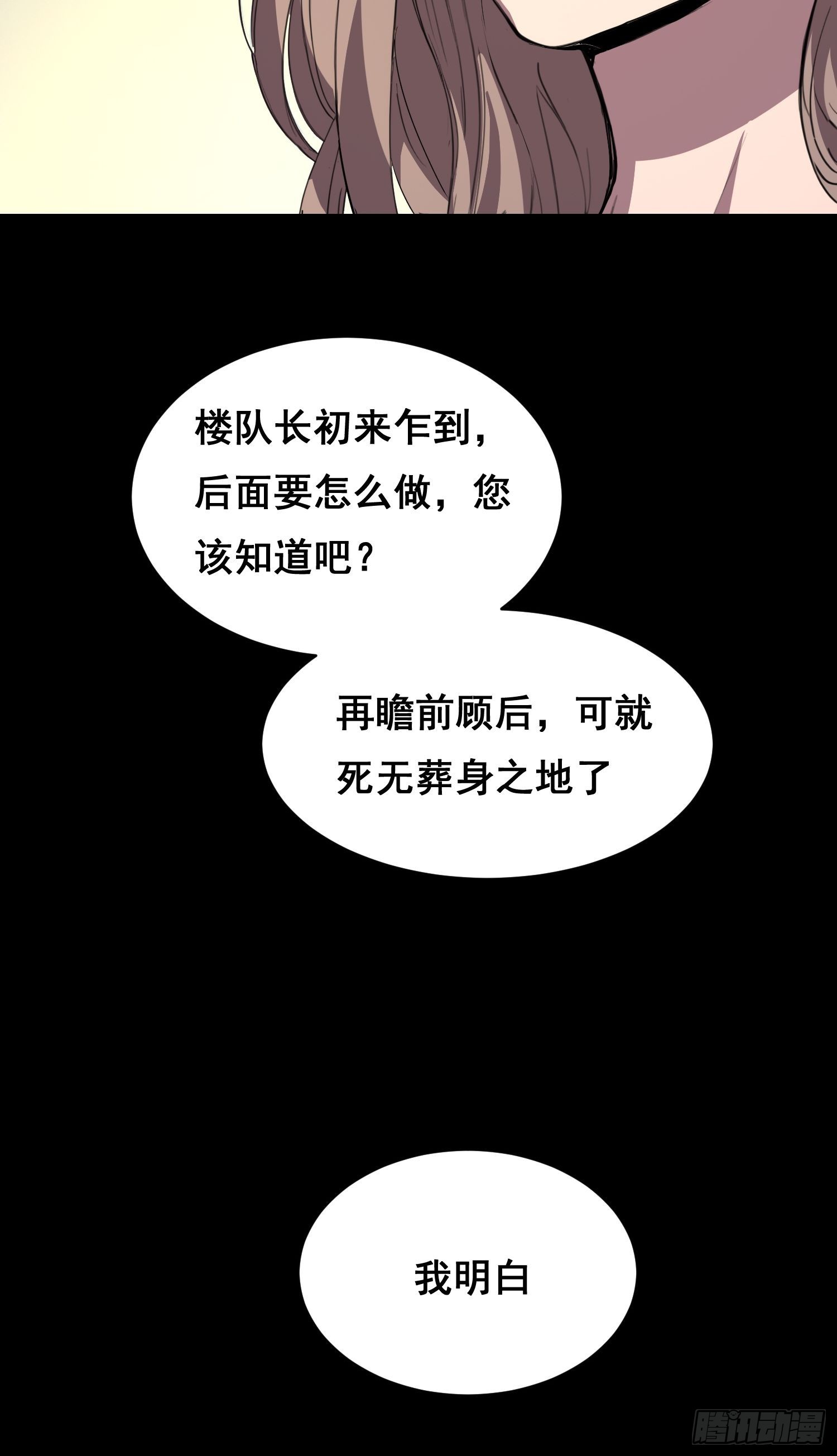 032 曲维迎 （上）-第36话