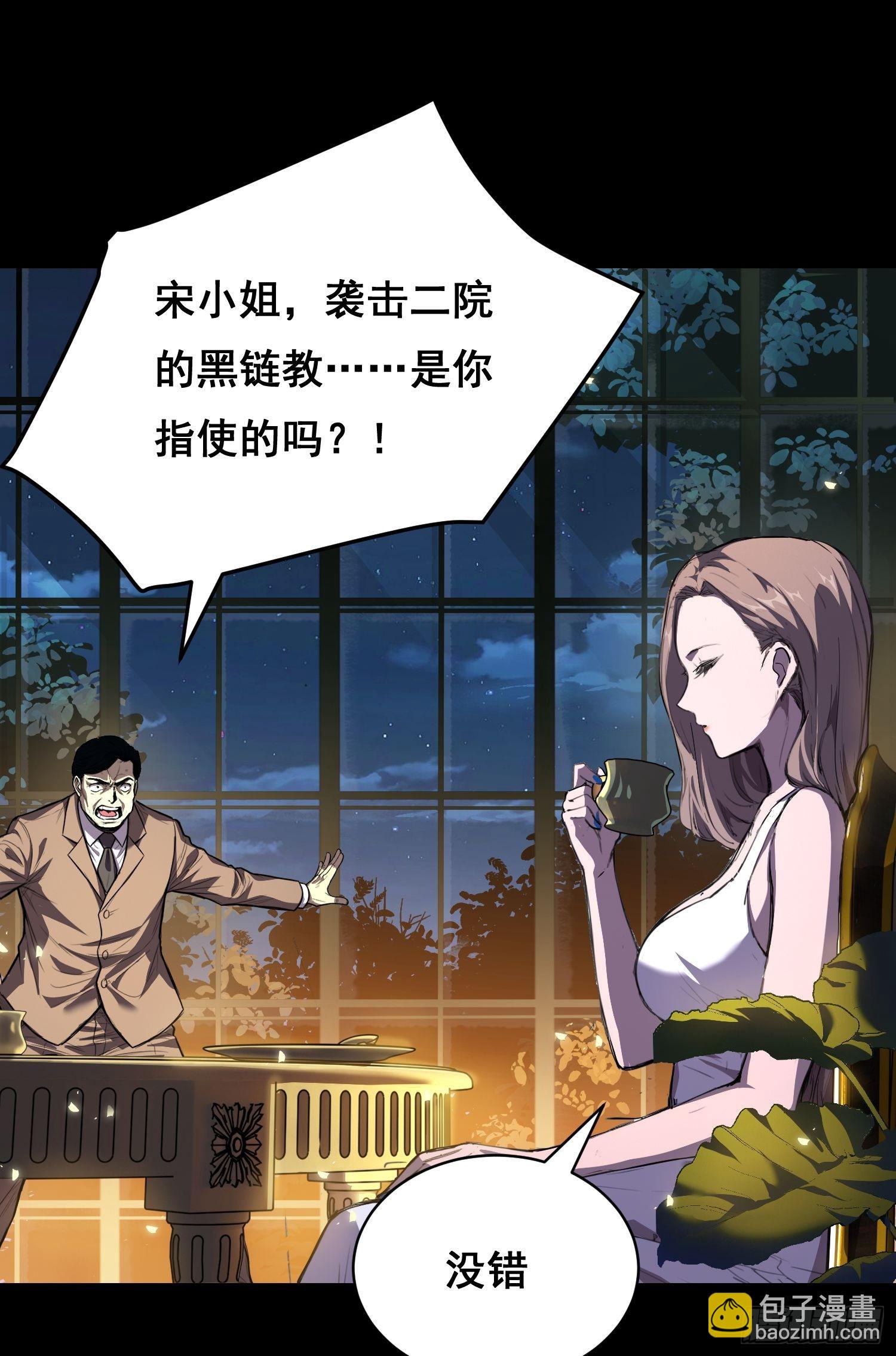 032 曲维迎 （上）-第36话