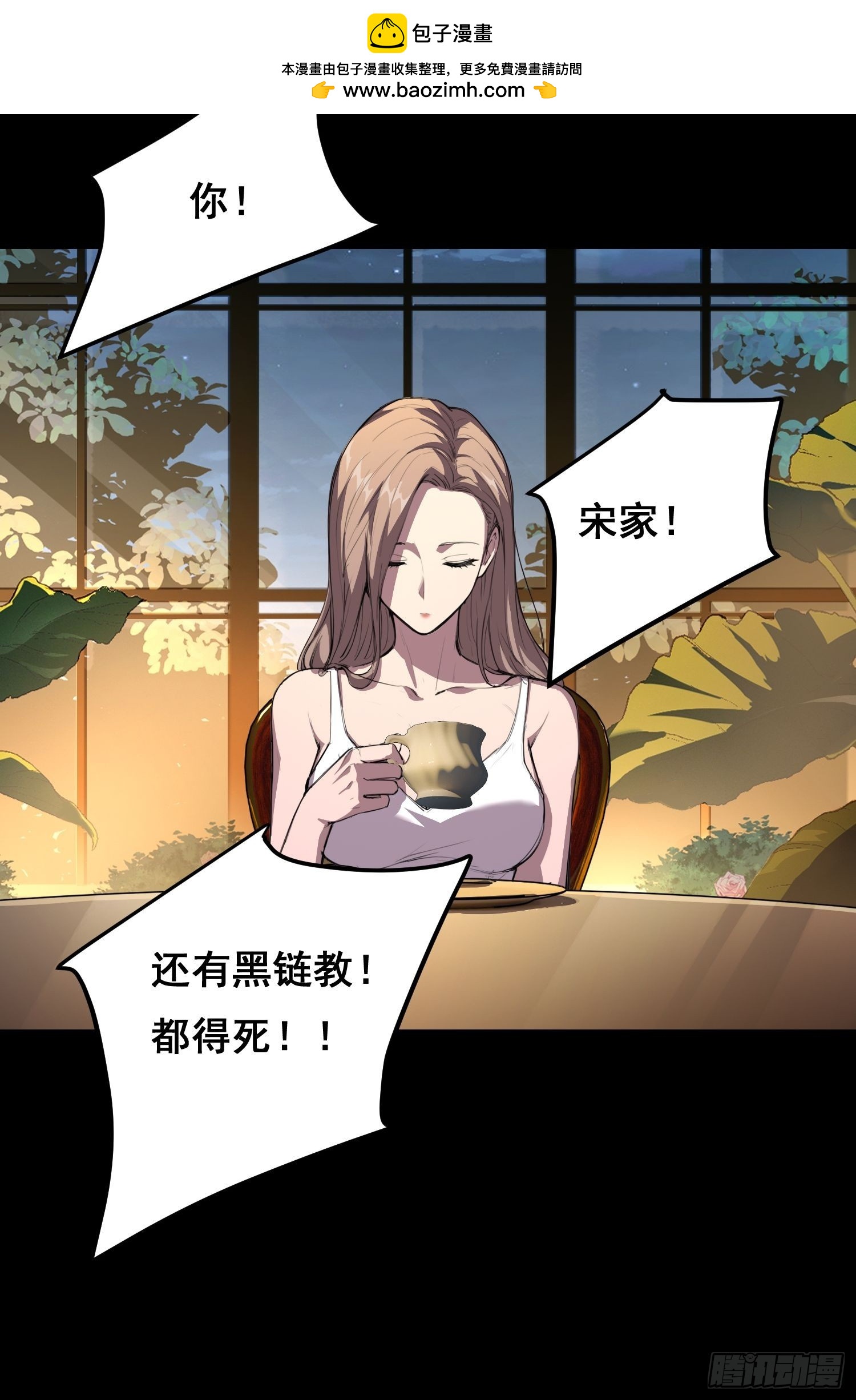 032 曲维迎 （上）-第36话
