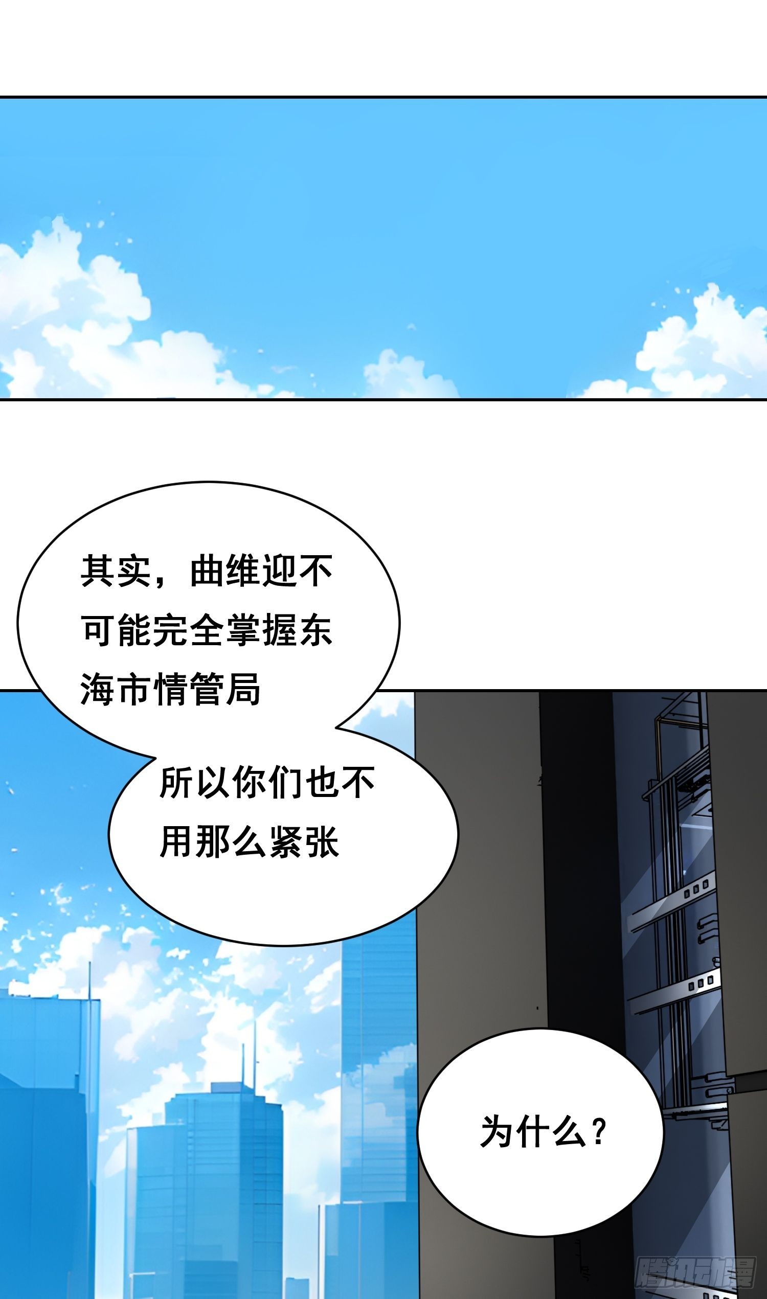 033 追捕队（上）-第38话