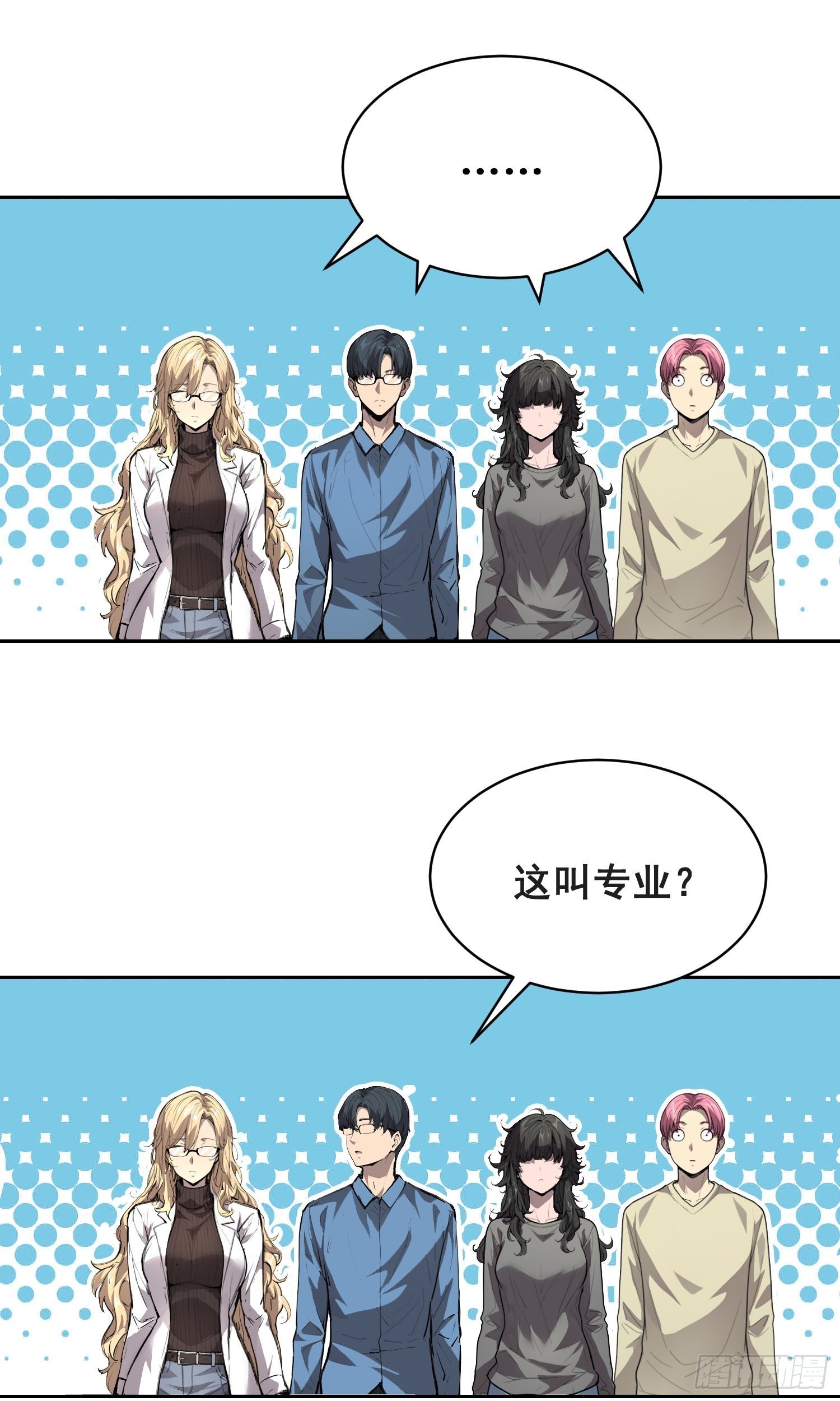 033 追捕队（上）-第38话