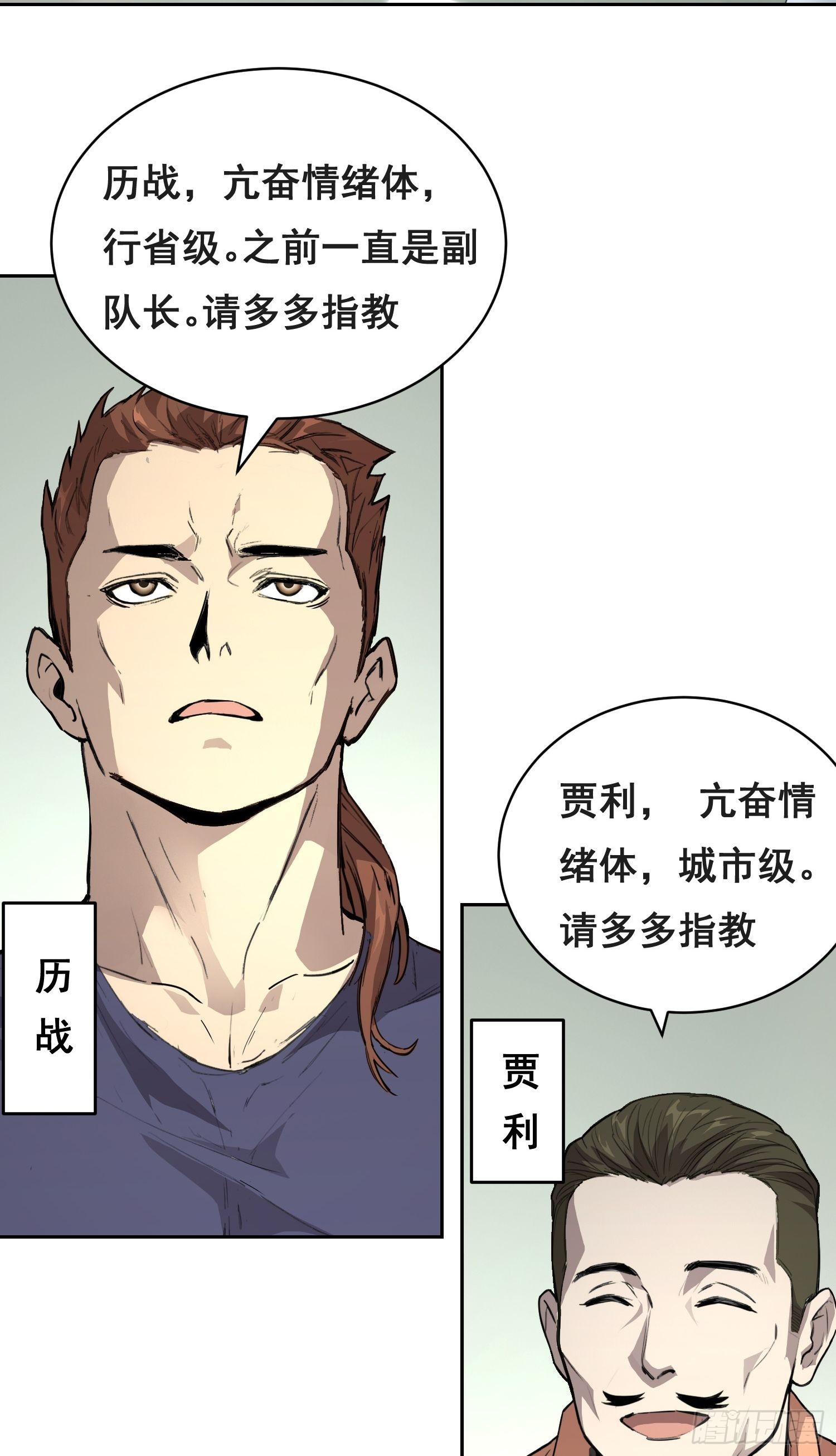 033 追捕队（上）-第38话