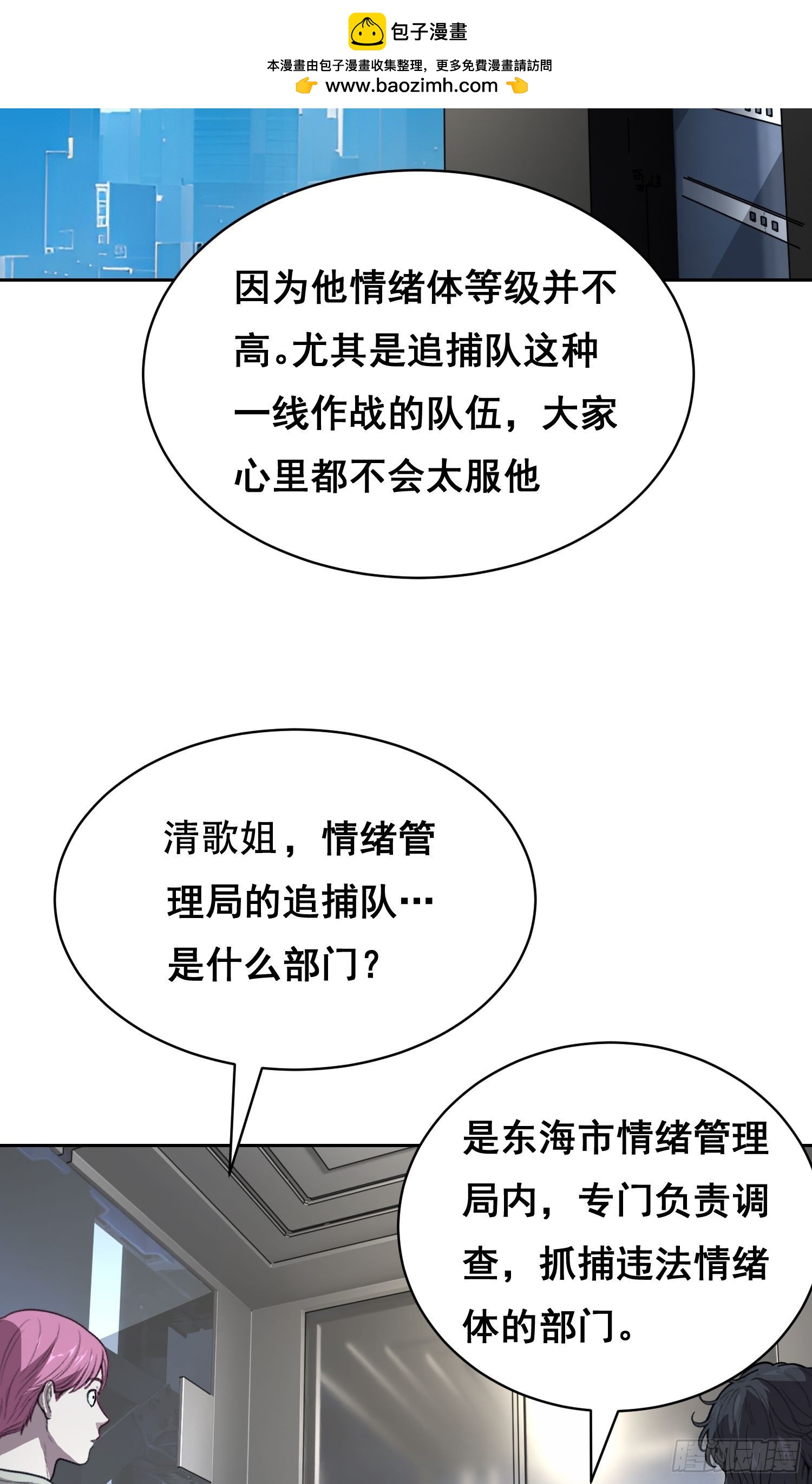 033 追捕队（上）-第38话