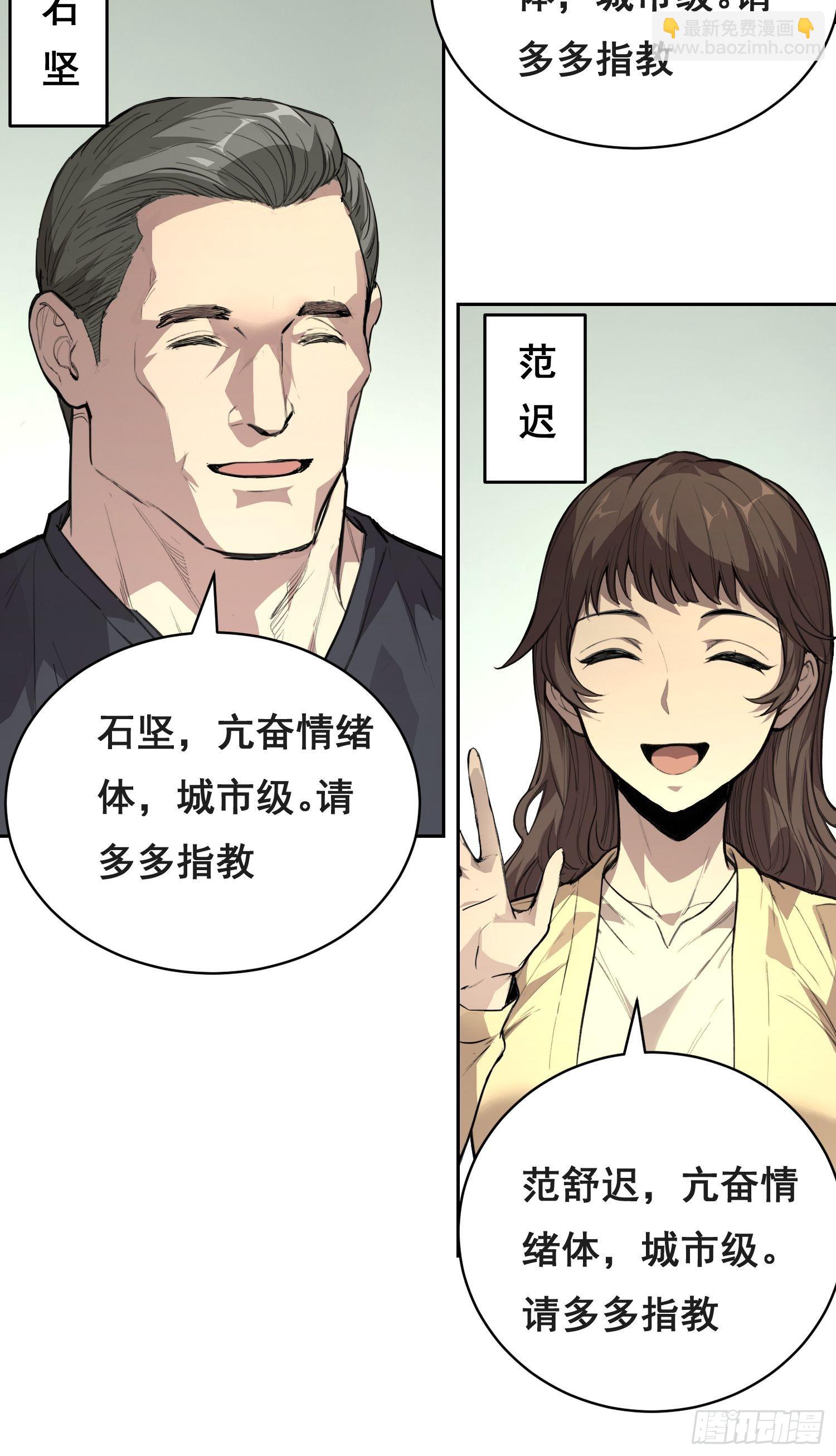 033 追捕队（上）-第38话
