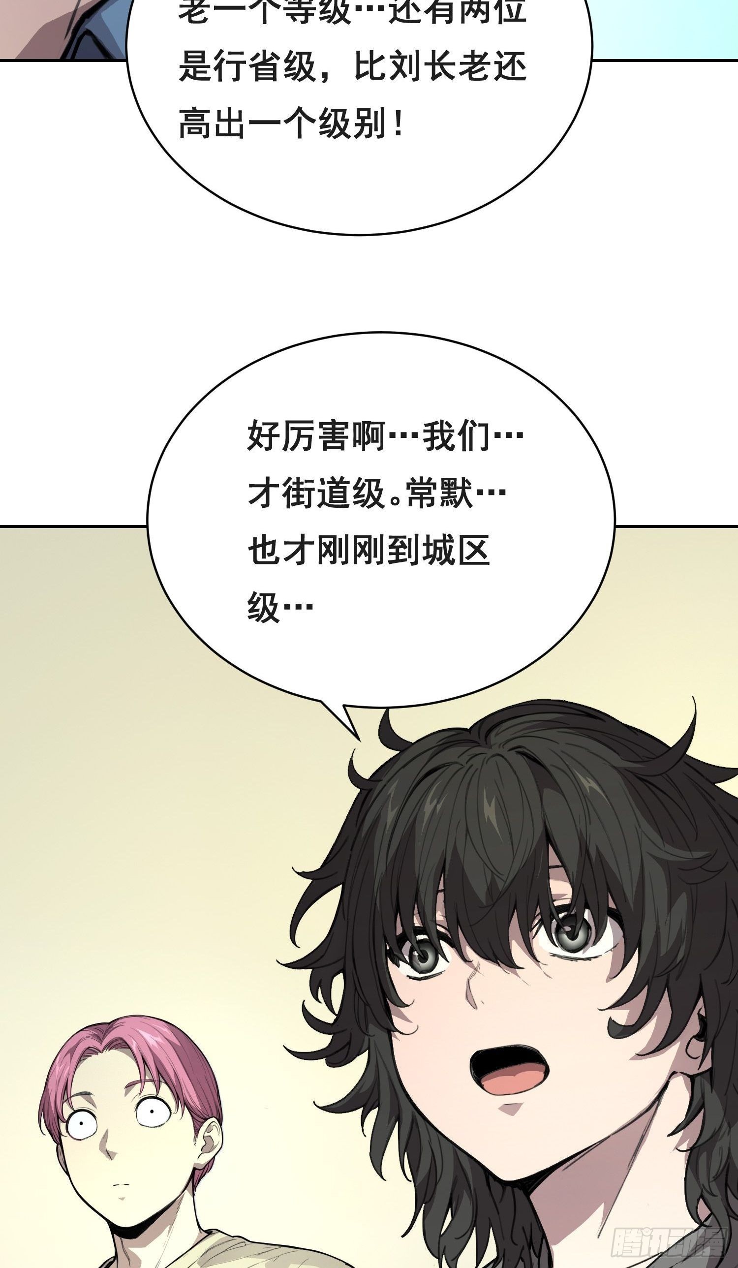 033 追捕队（上）-第38话