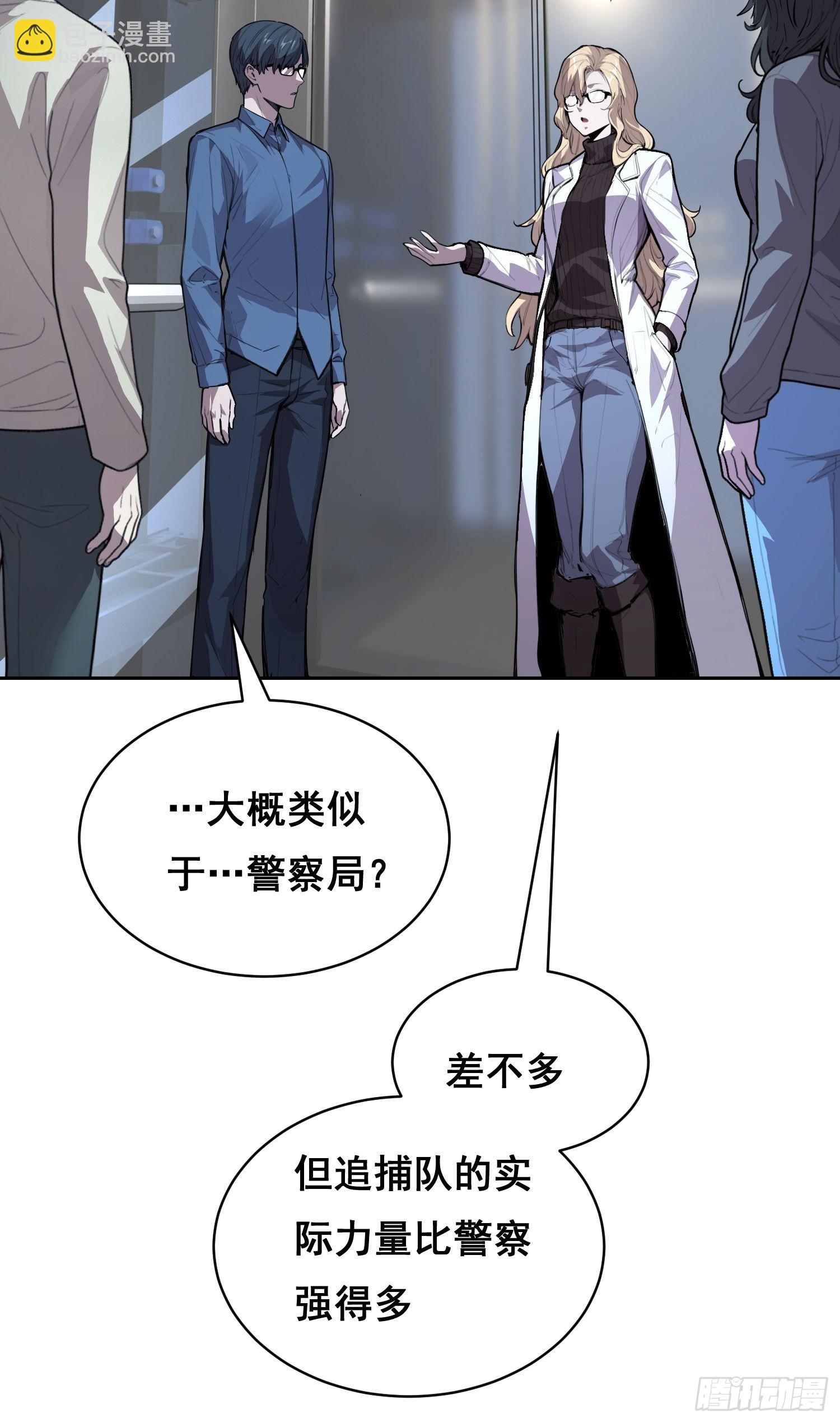 033 追捕队（上）-第38话