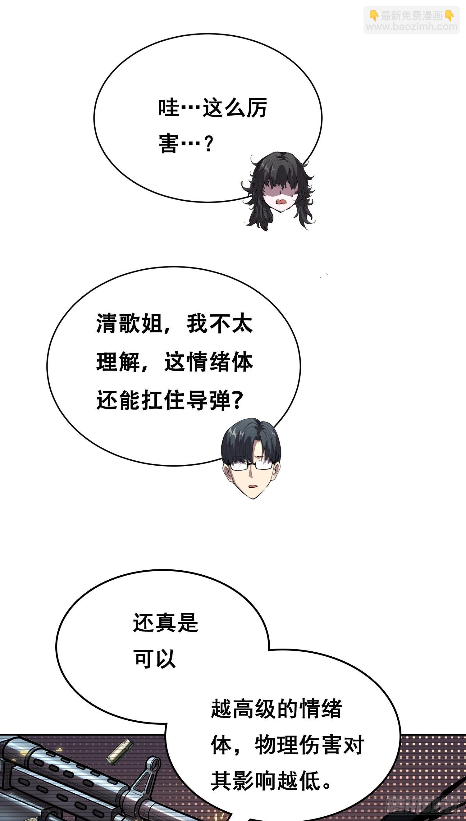 033 追捕队（上）-第38话