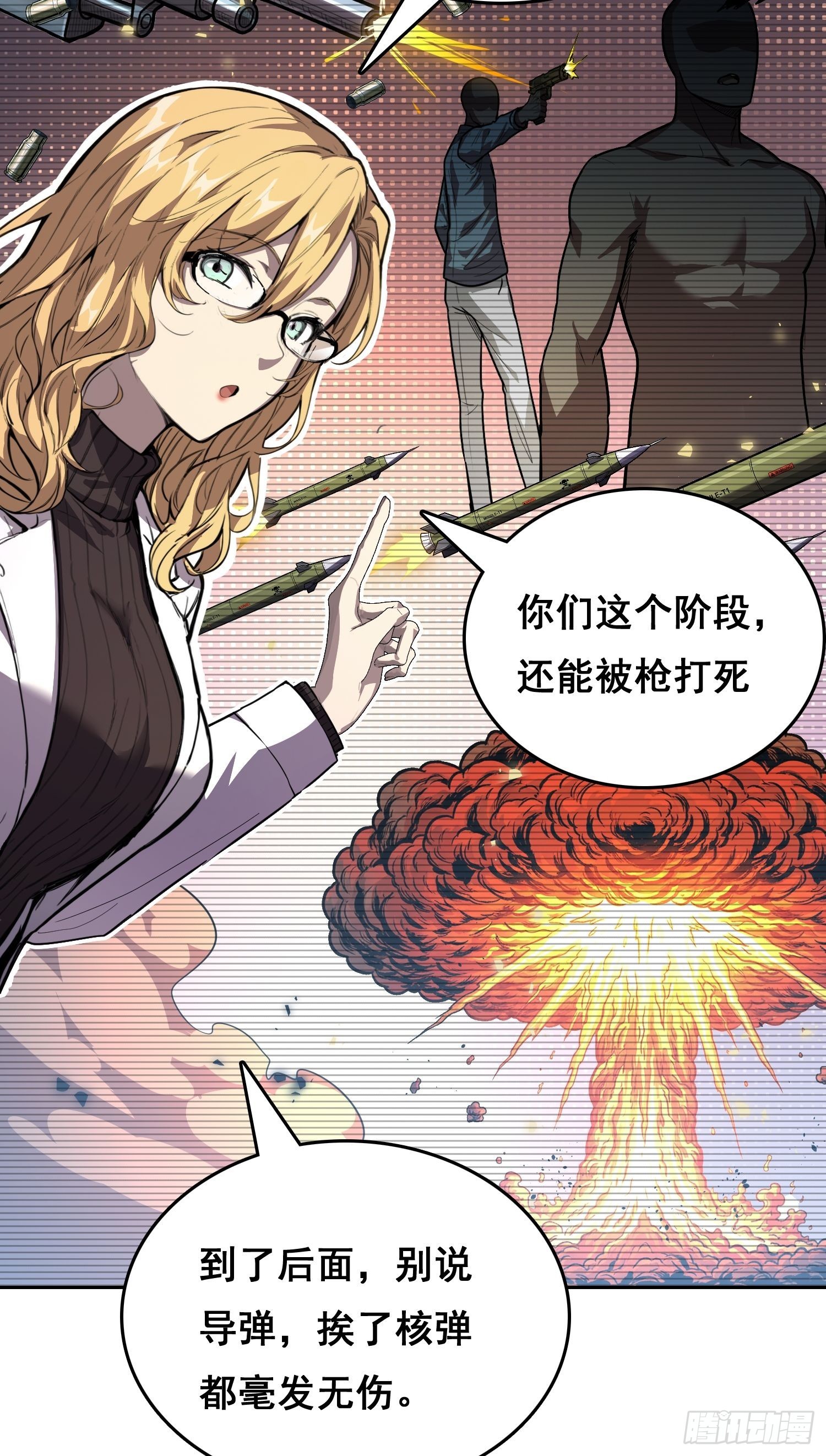 033 追捕队（上）-第38话