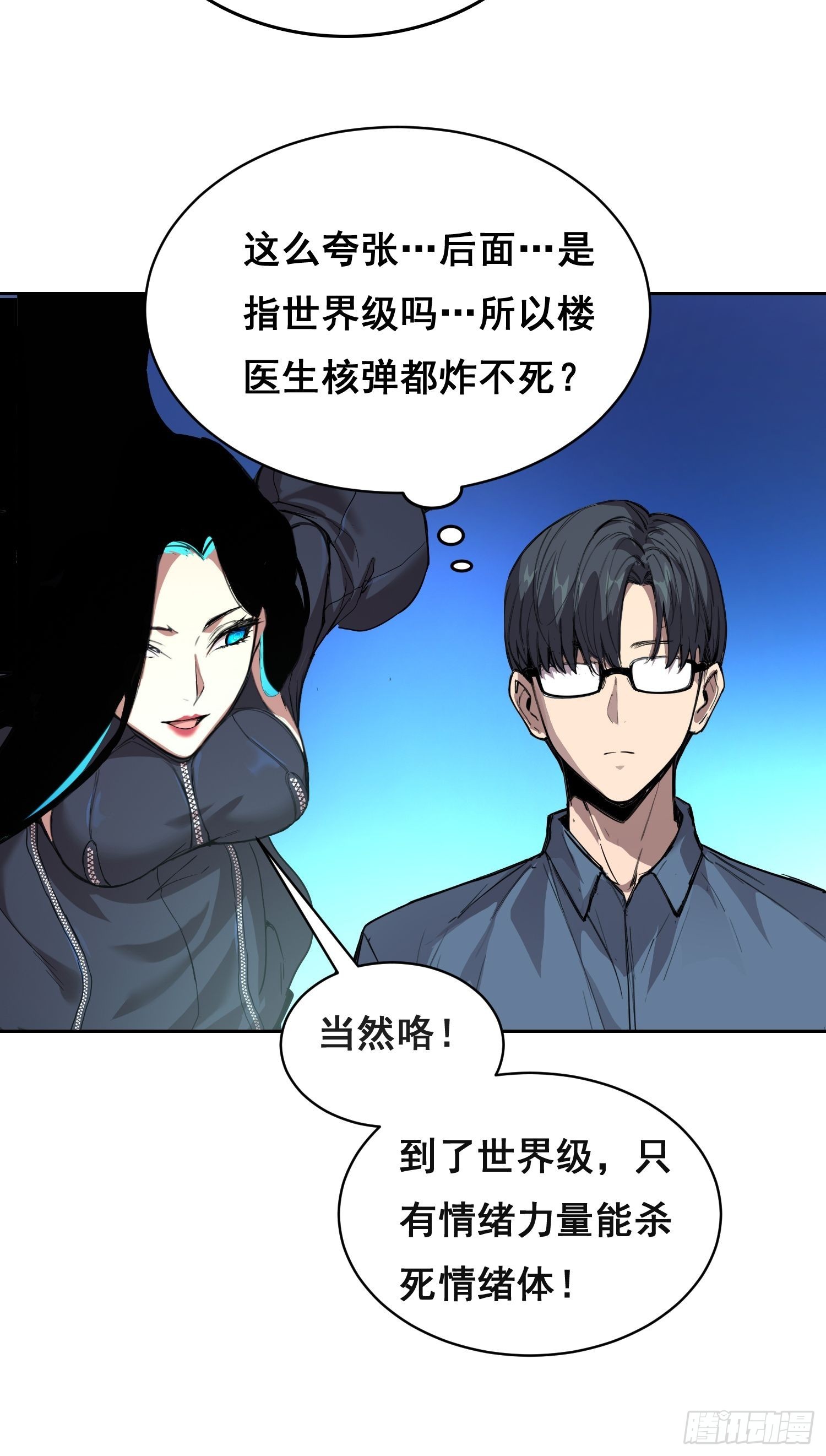 033 追捕队（上）-第38话