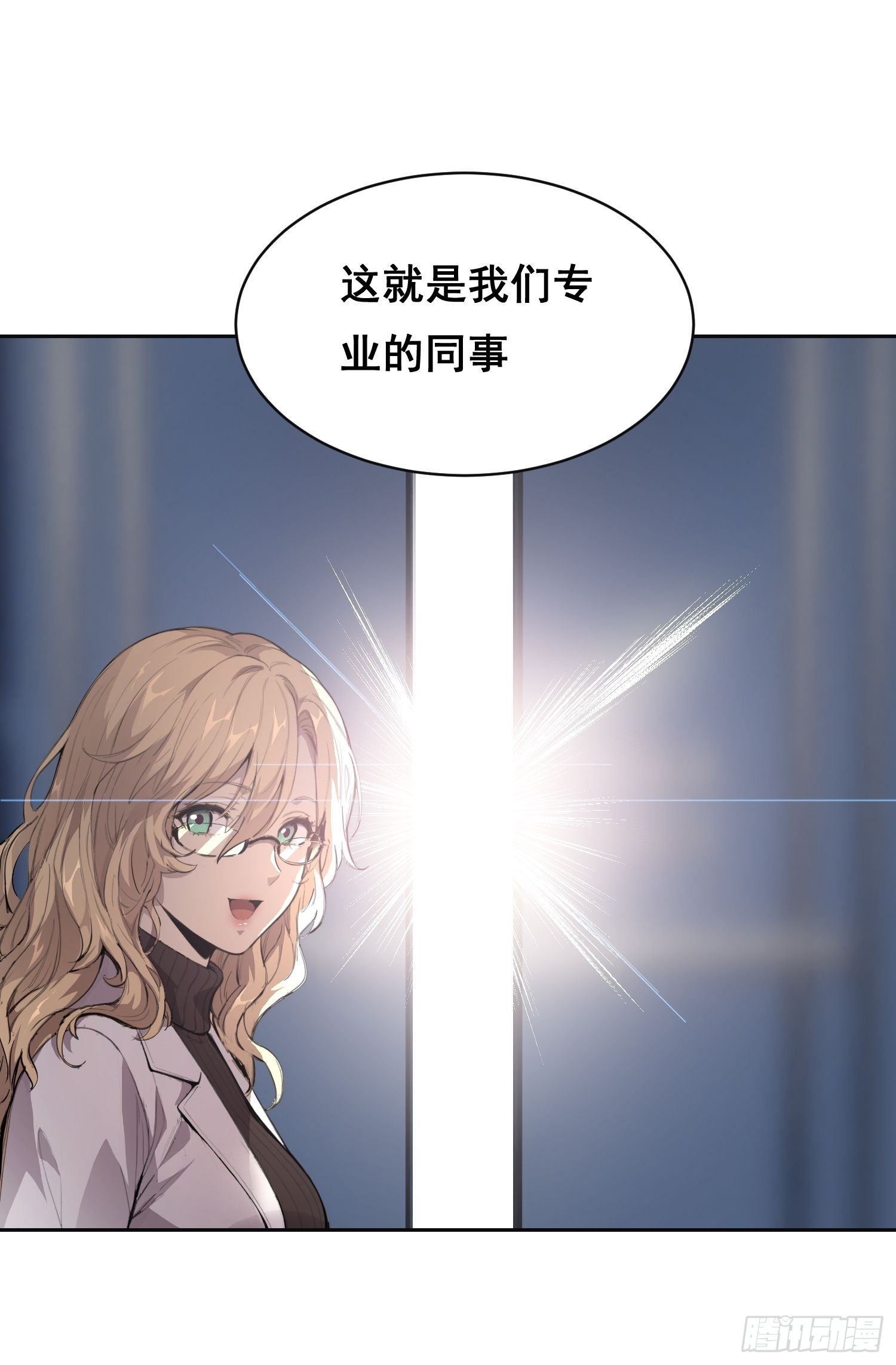033 追捕队（上）-第38话