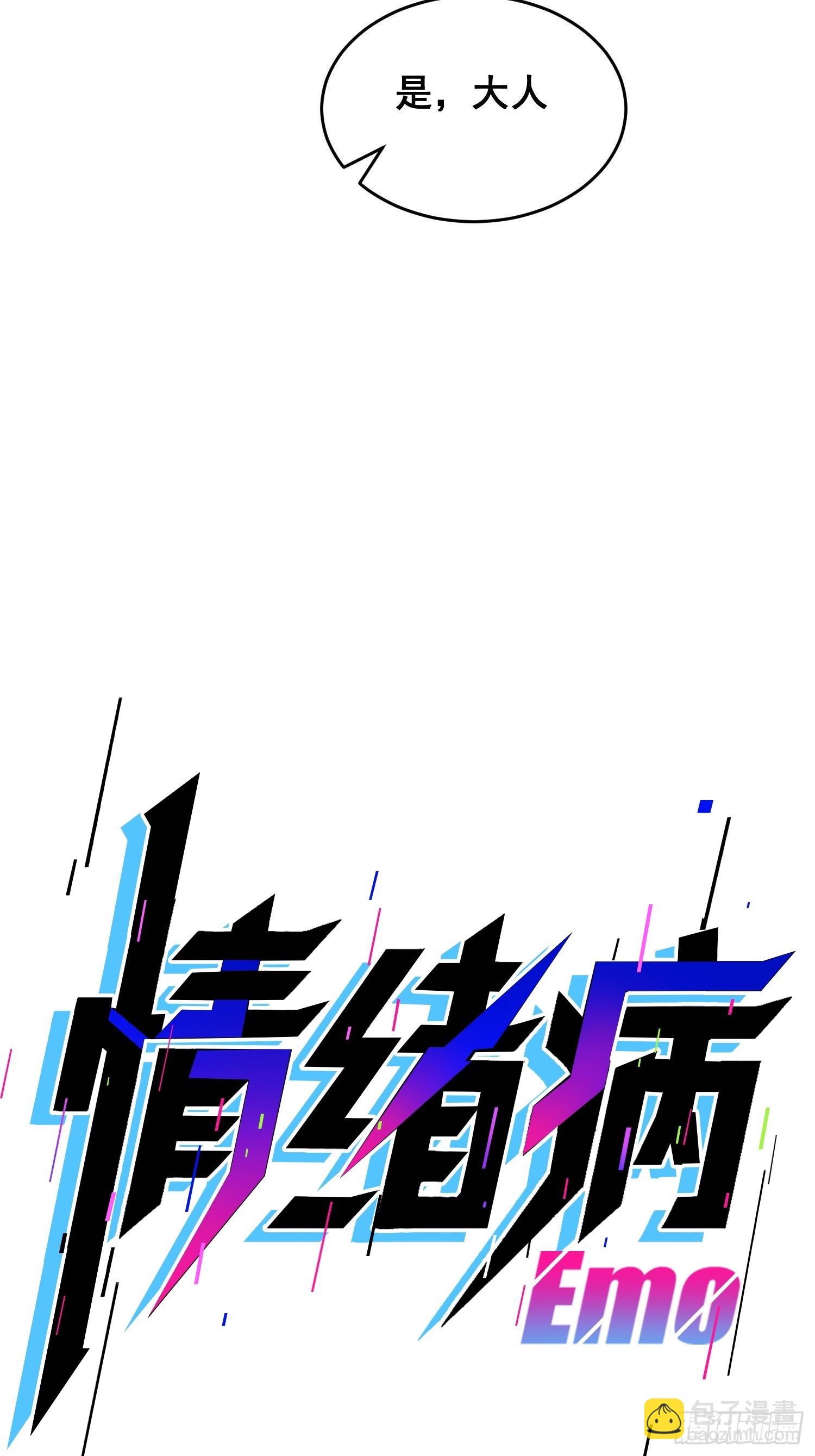 003 背景(1/2)-第4话