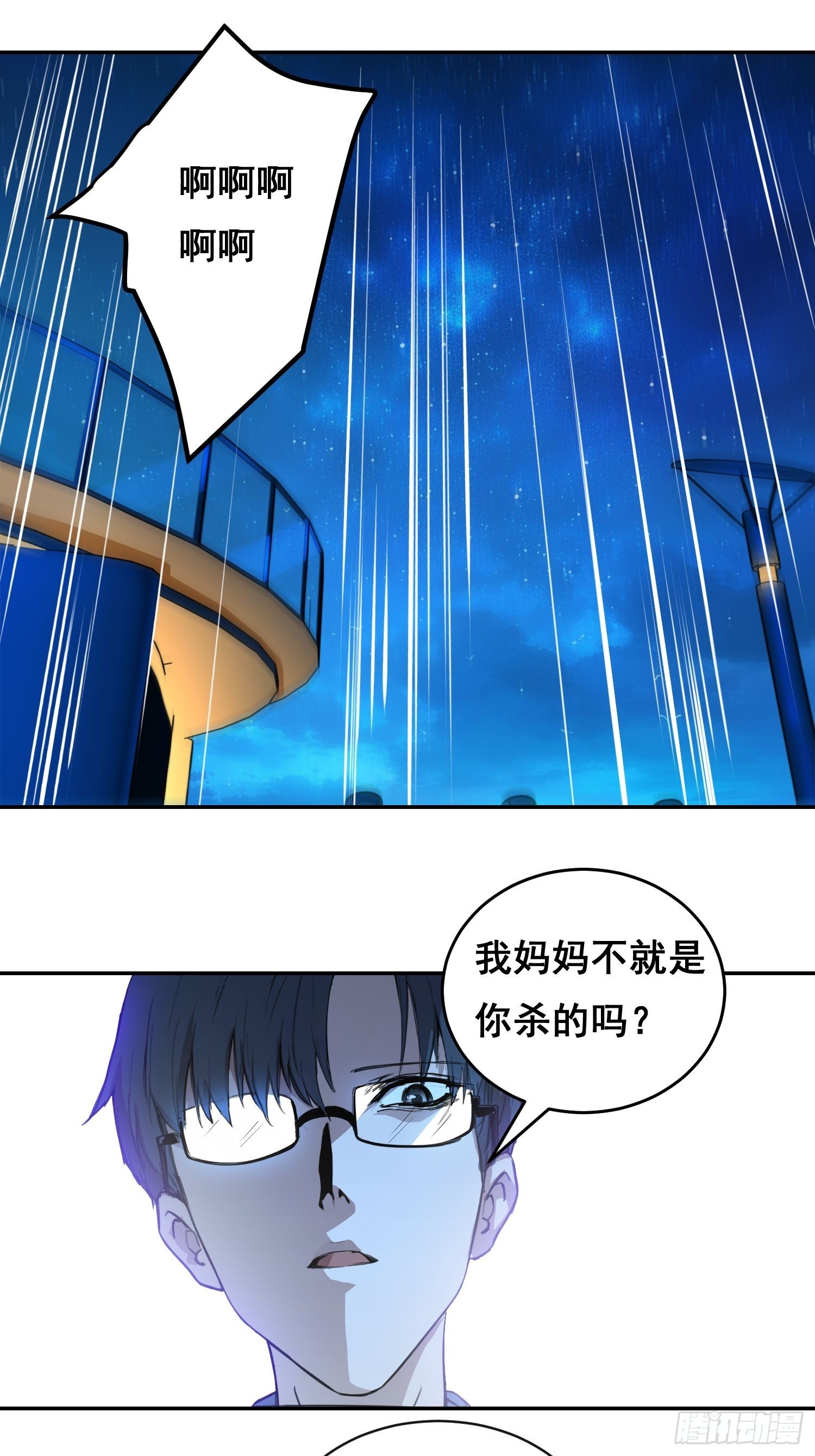 003 背景(1/2)-第4话