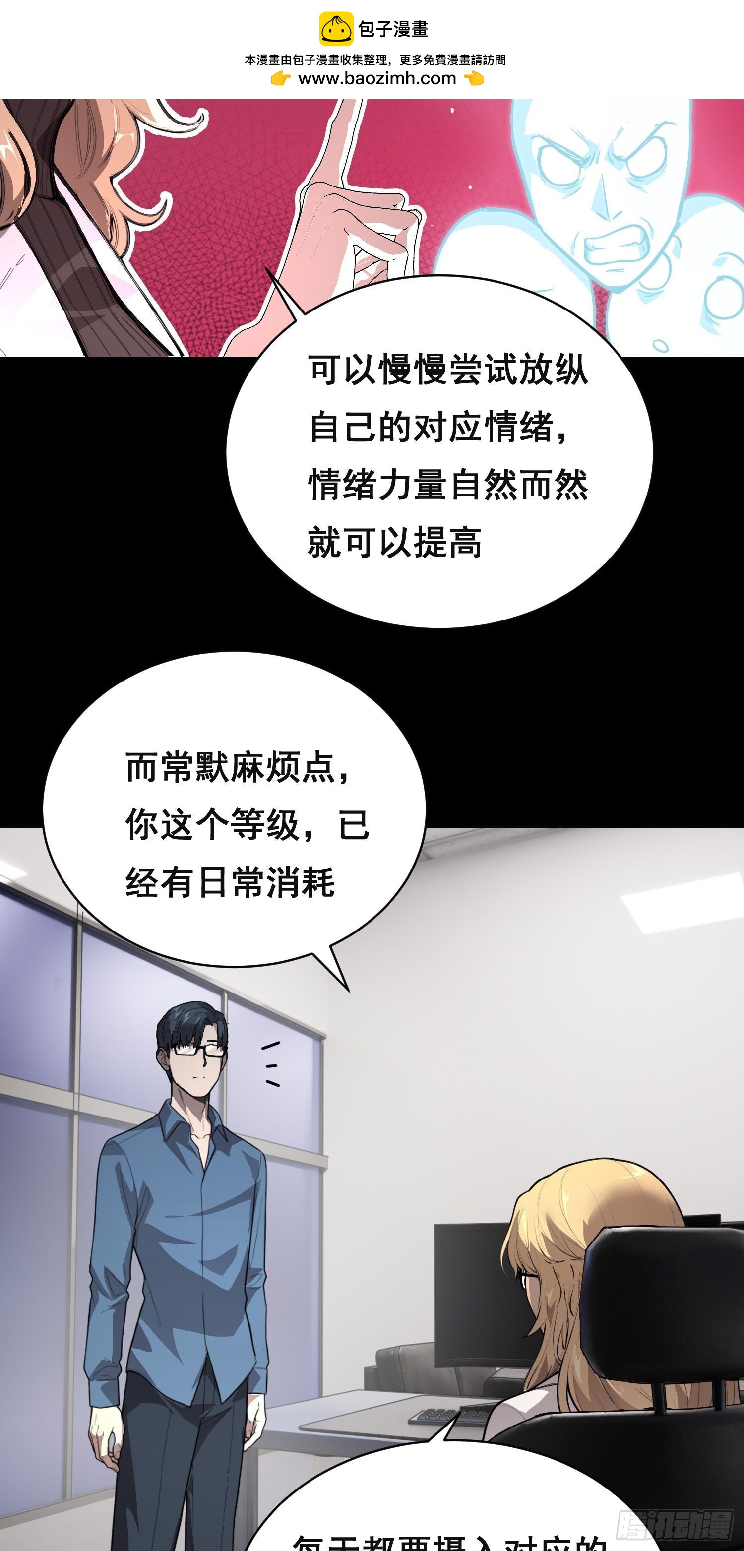 033 追捕队（下）-第40话