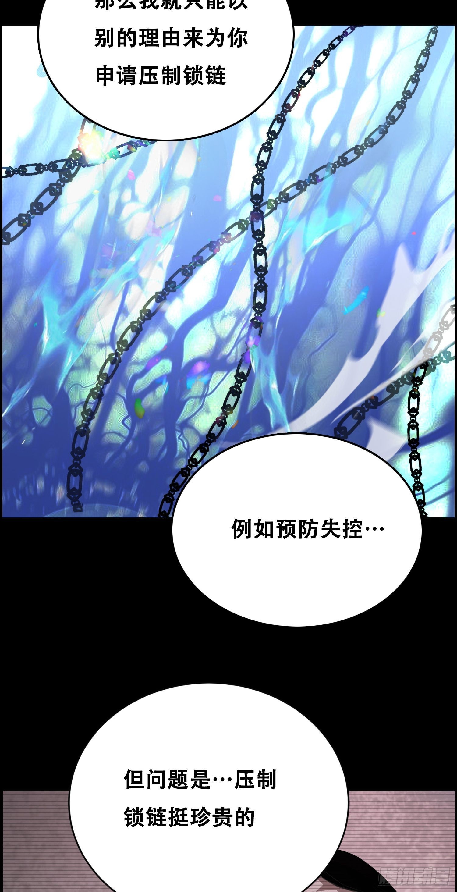 033 追捕队（下）-第40话