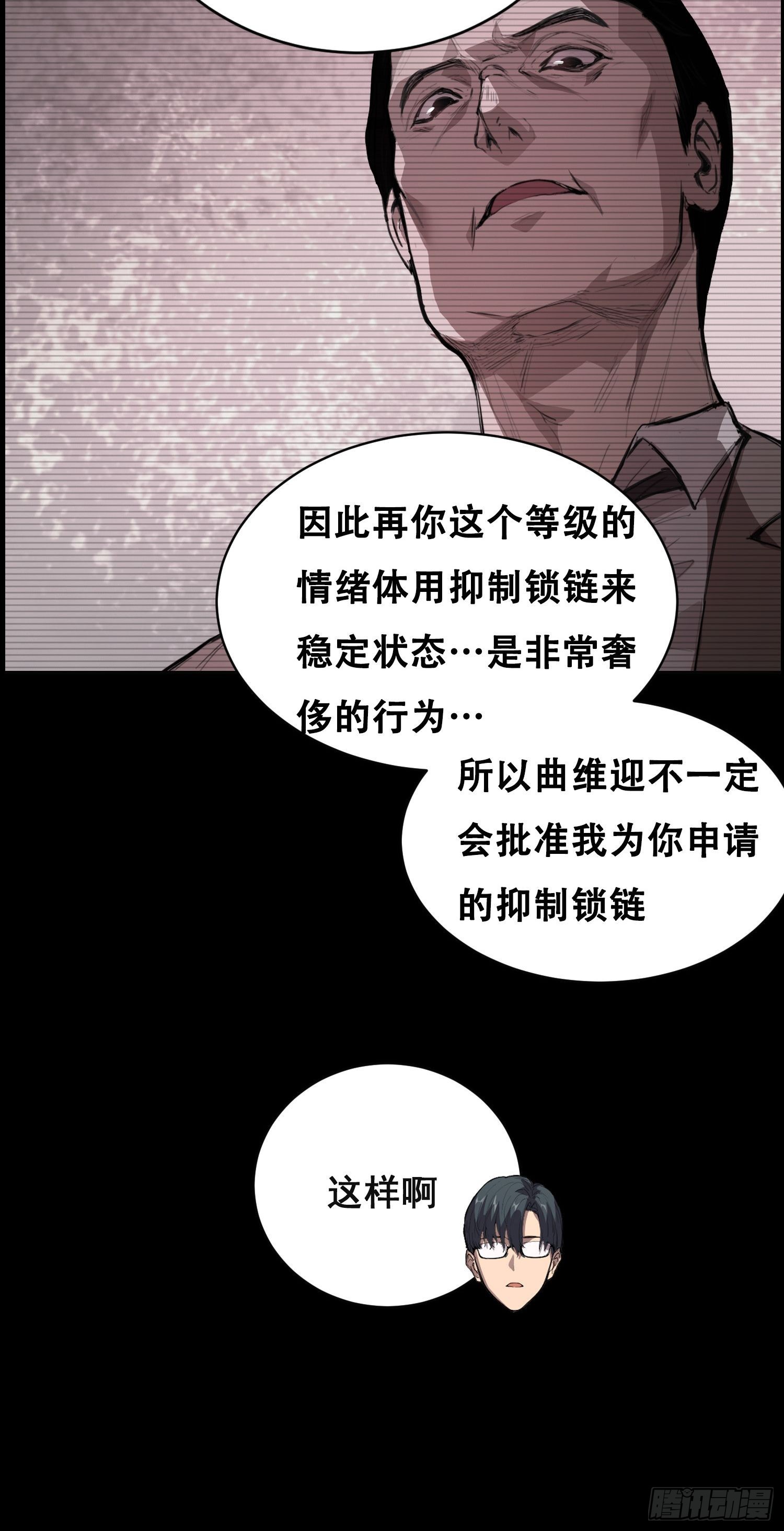 033 追捕队（下）-第40话