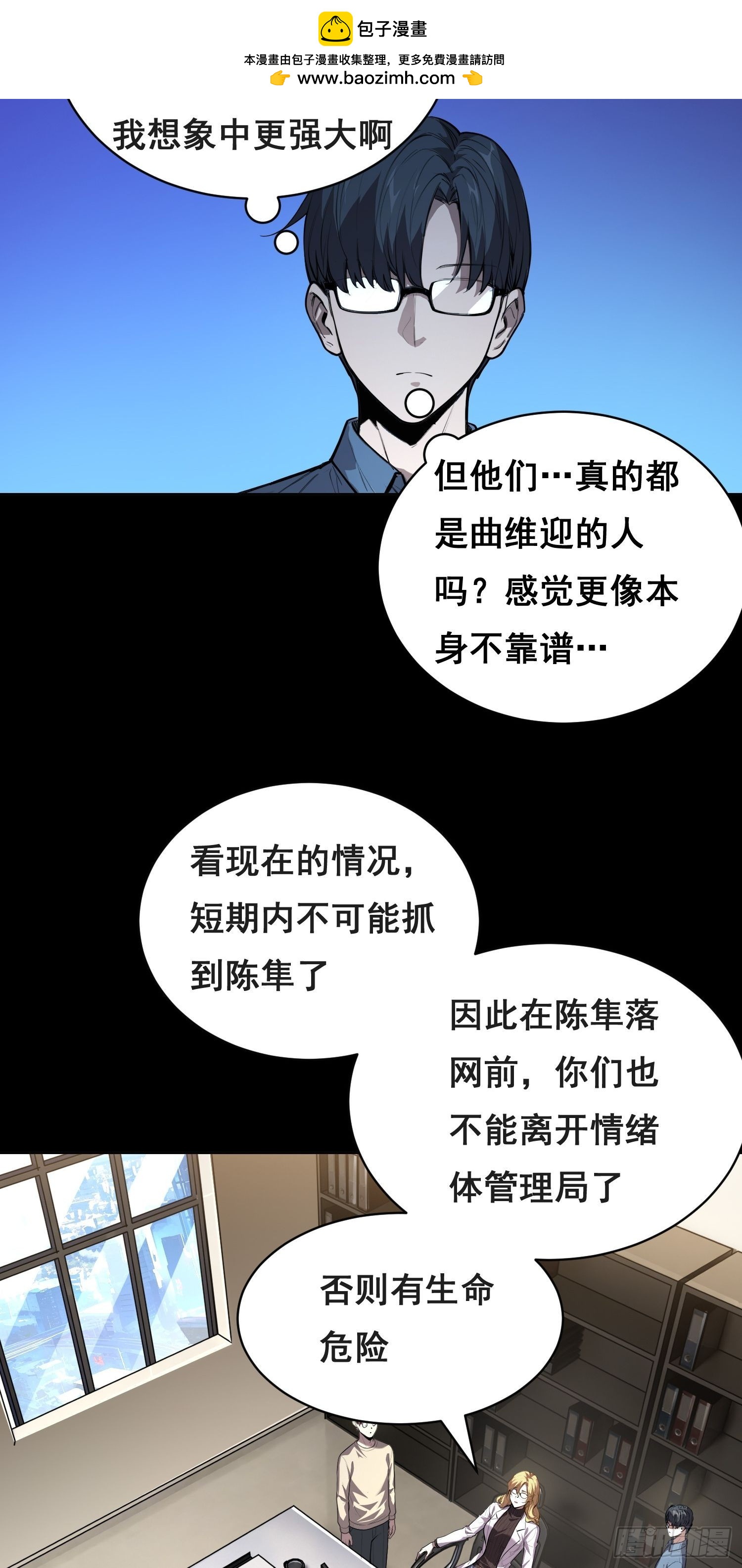 033 追捕队（下）-第40话