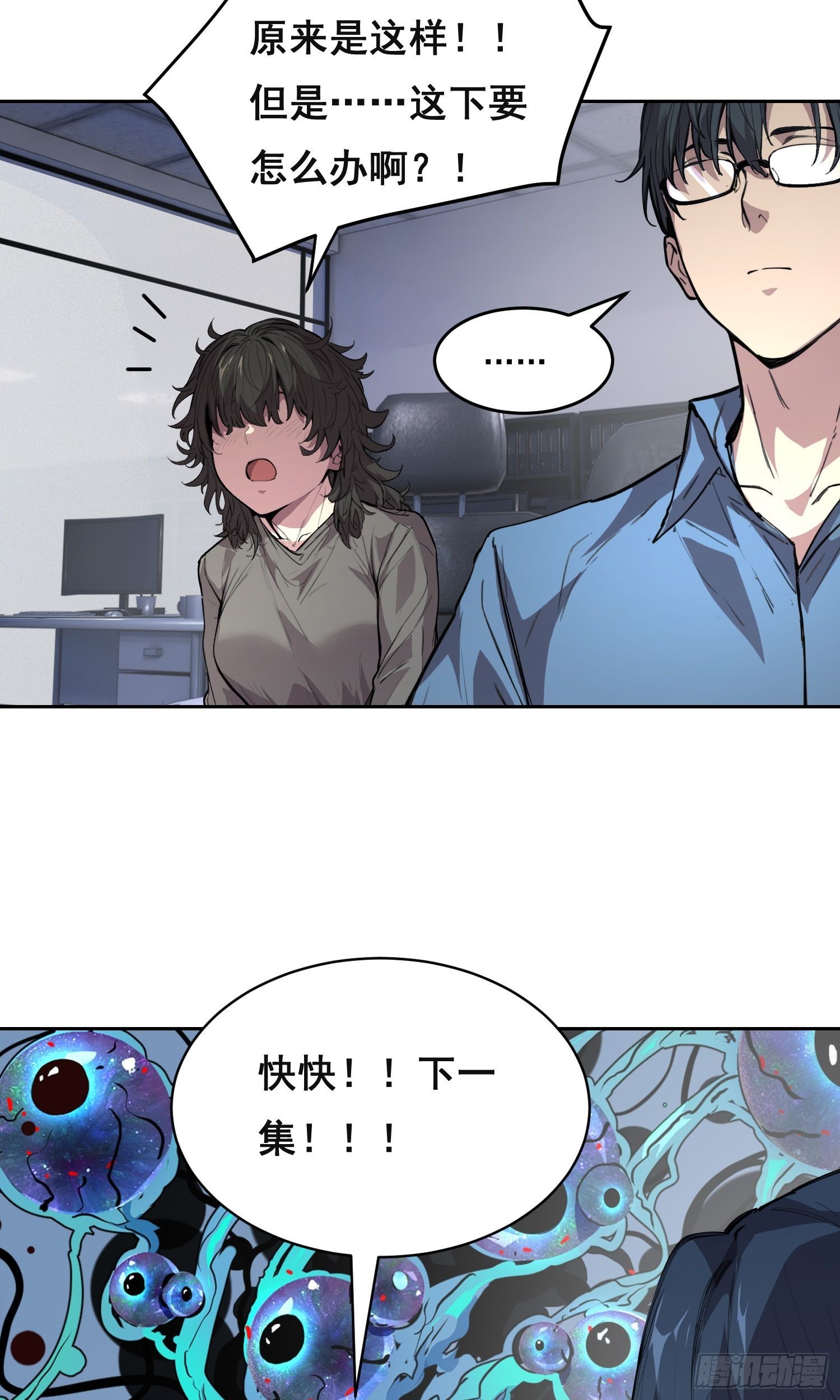 033 追捕队（下）-第40话