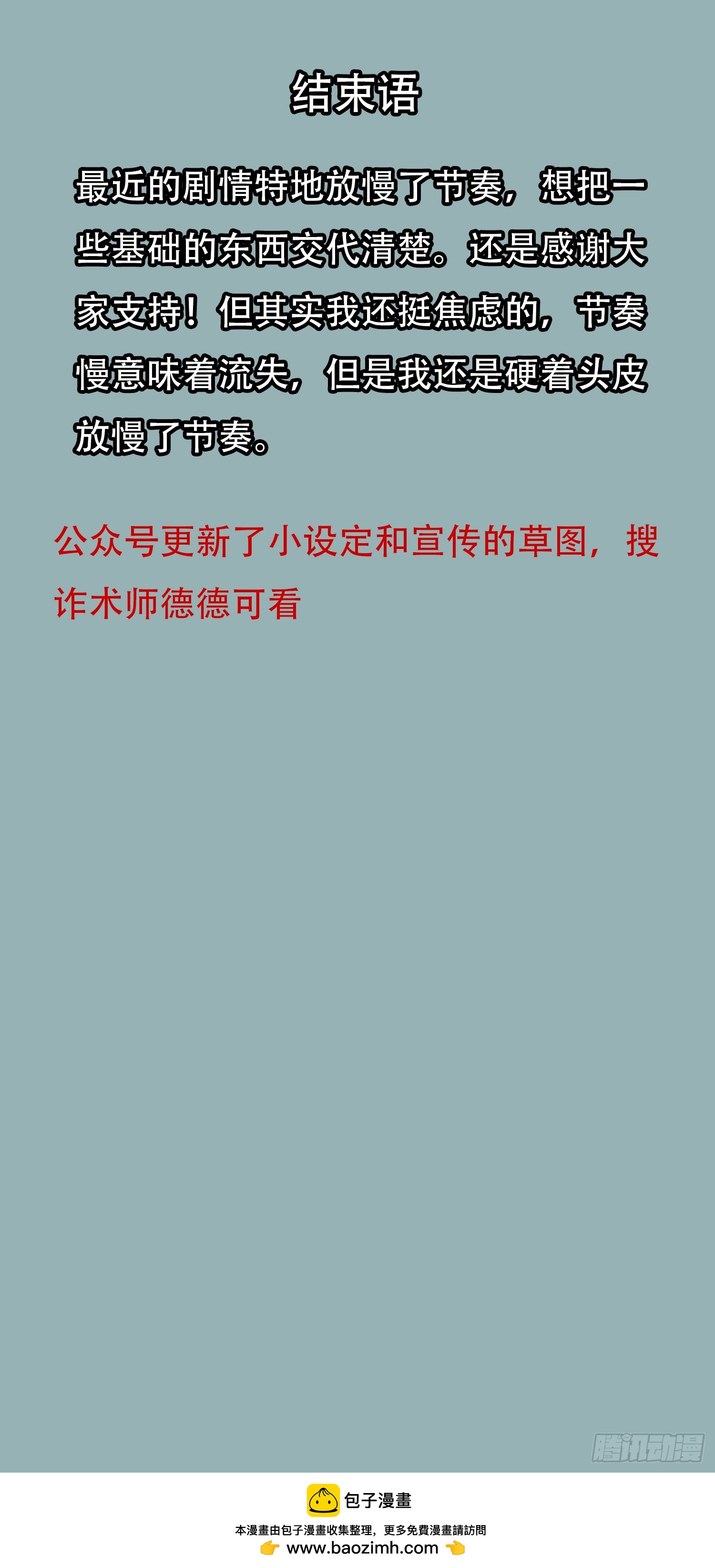 033 追捕队（下）-第40话