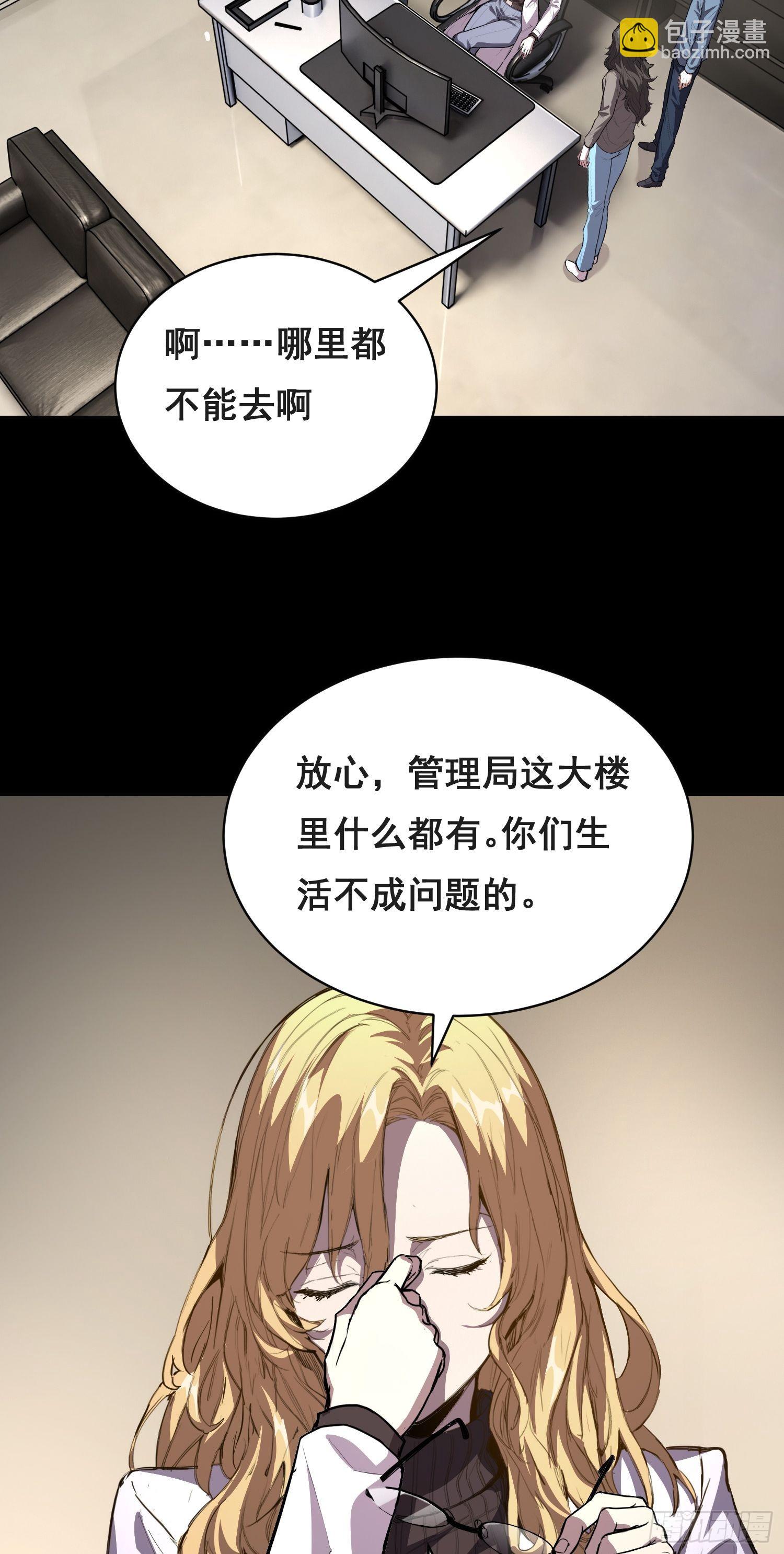 033 追捕队（下）-第40话