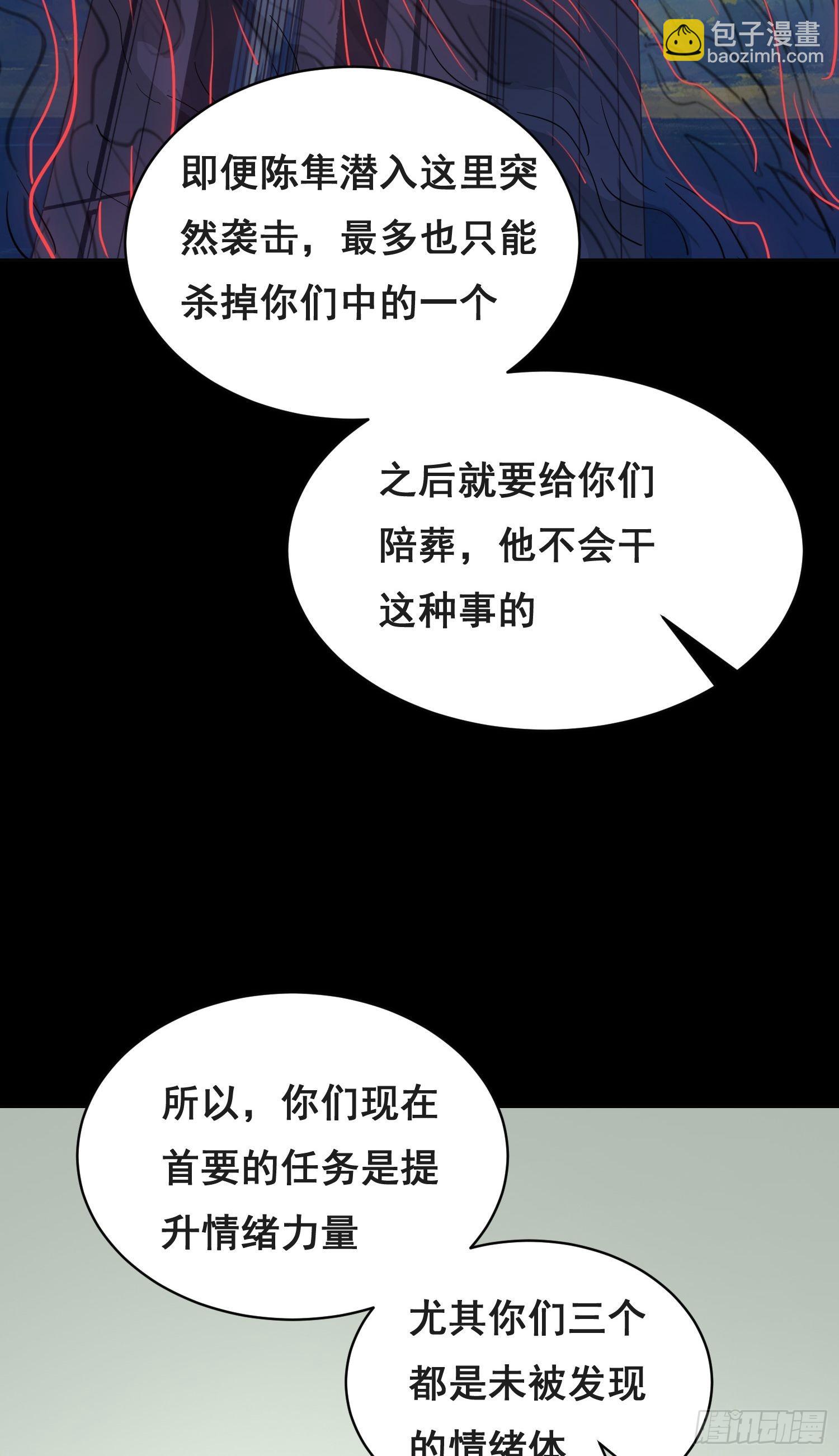033 追捕队（下）-第40话
