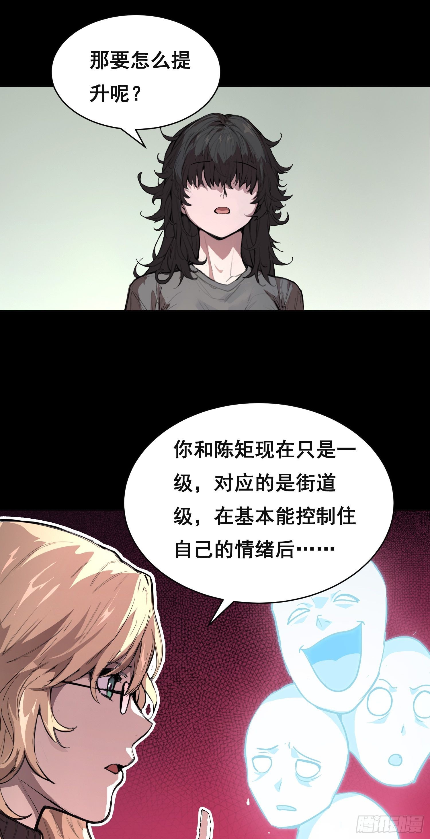 033 追捕队（下）-第40话