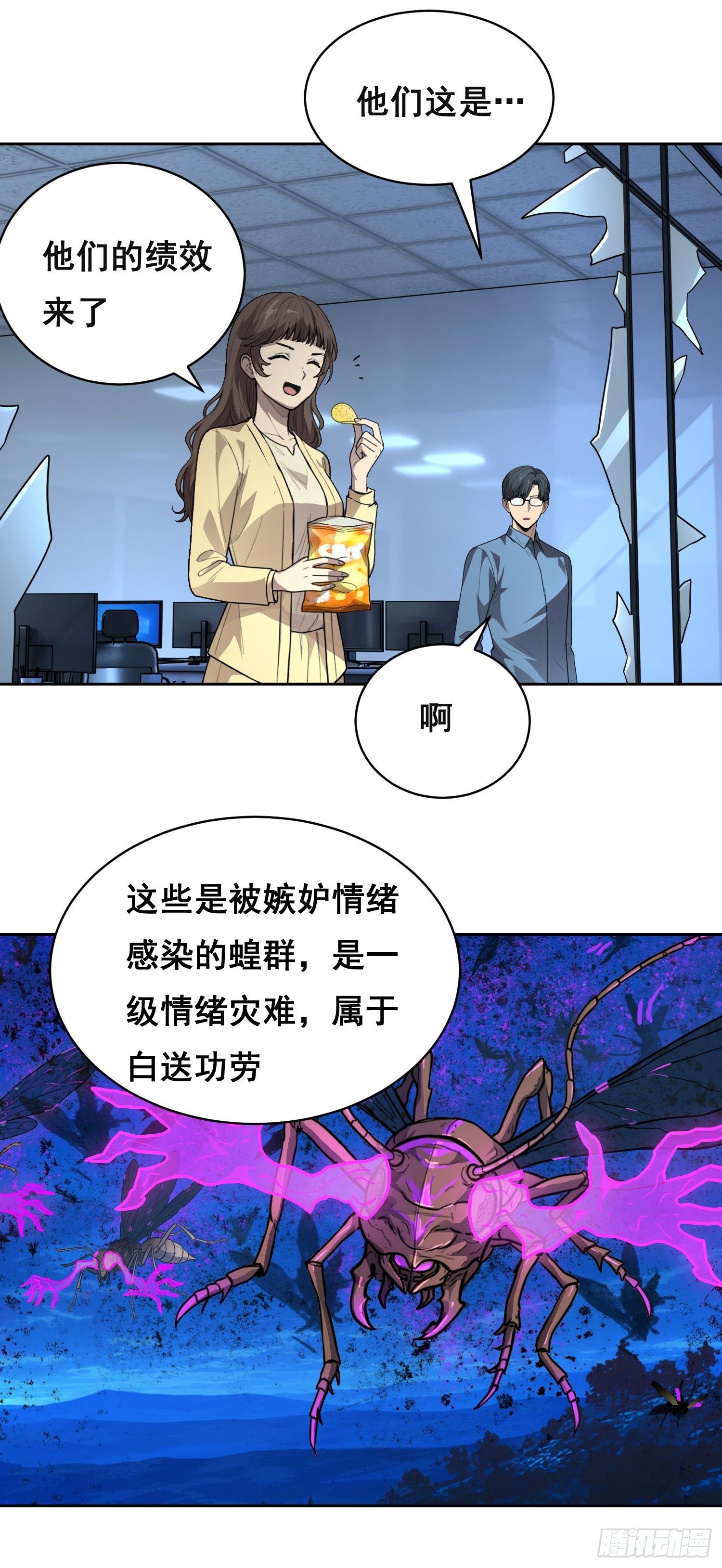 34 功劳 （下）-第42话