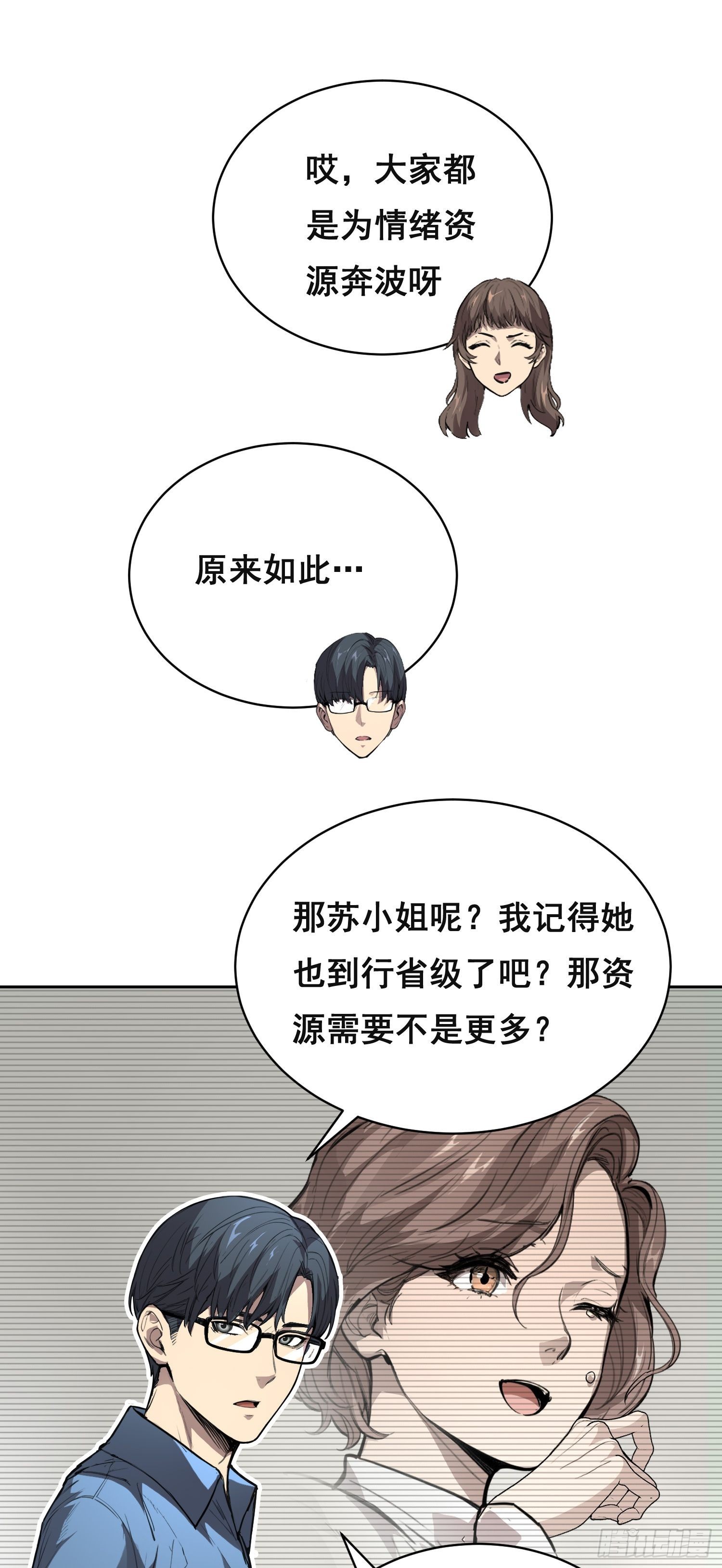 34 功劳 （下）-第42话