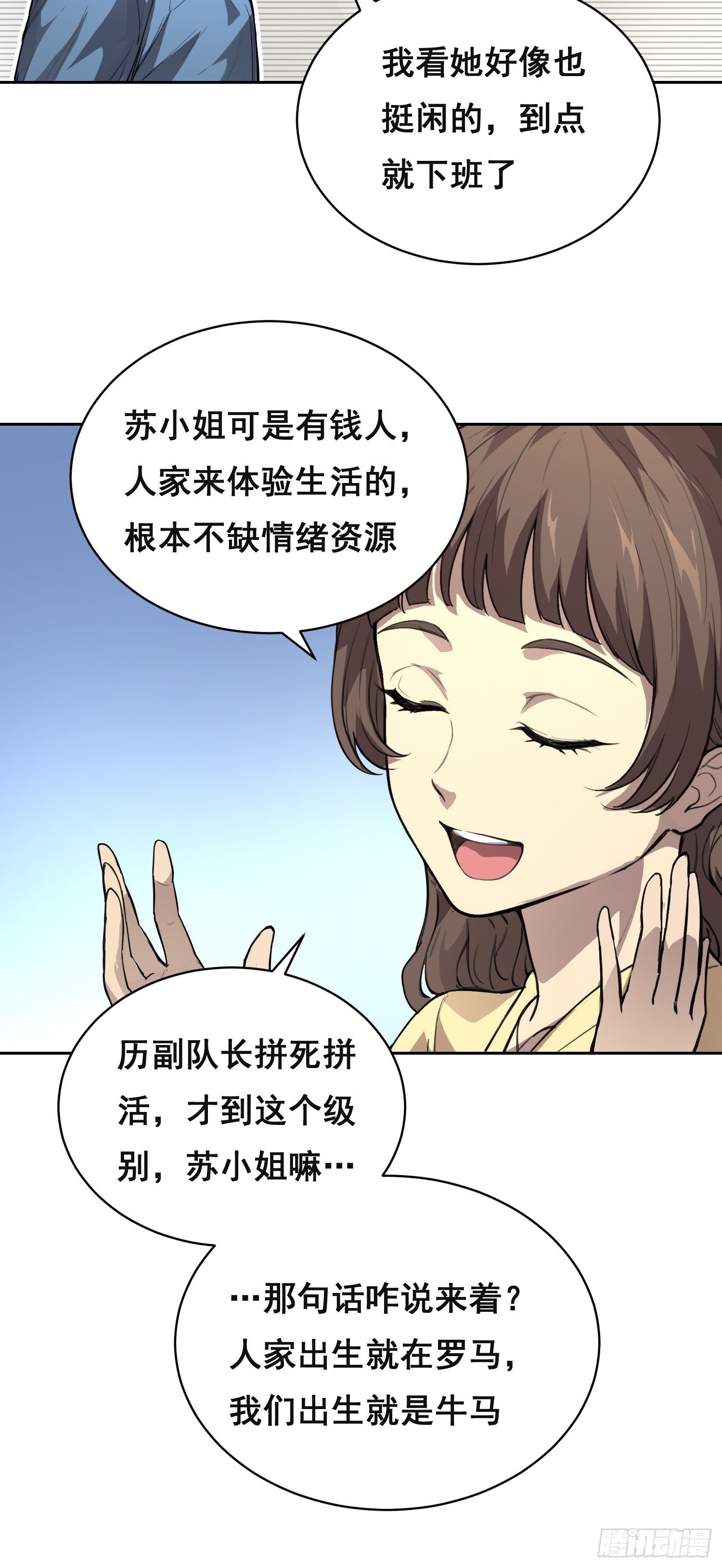 34 功劳 （下）-第42话