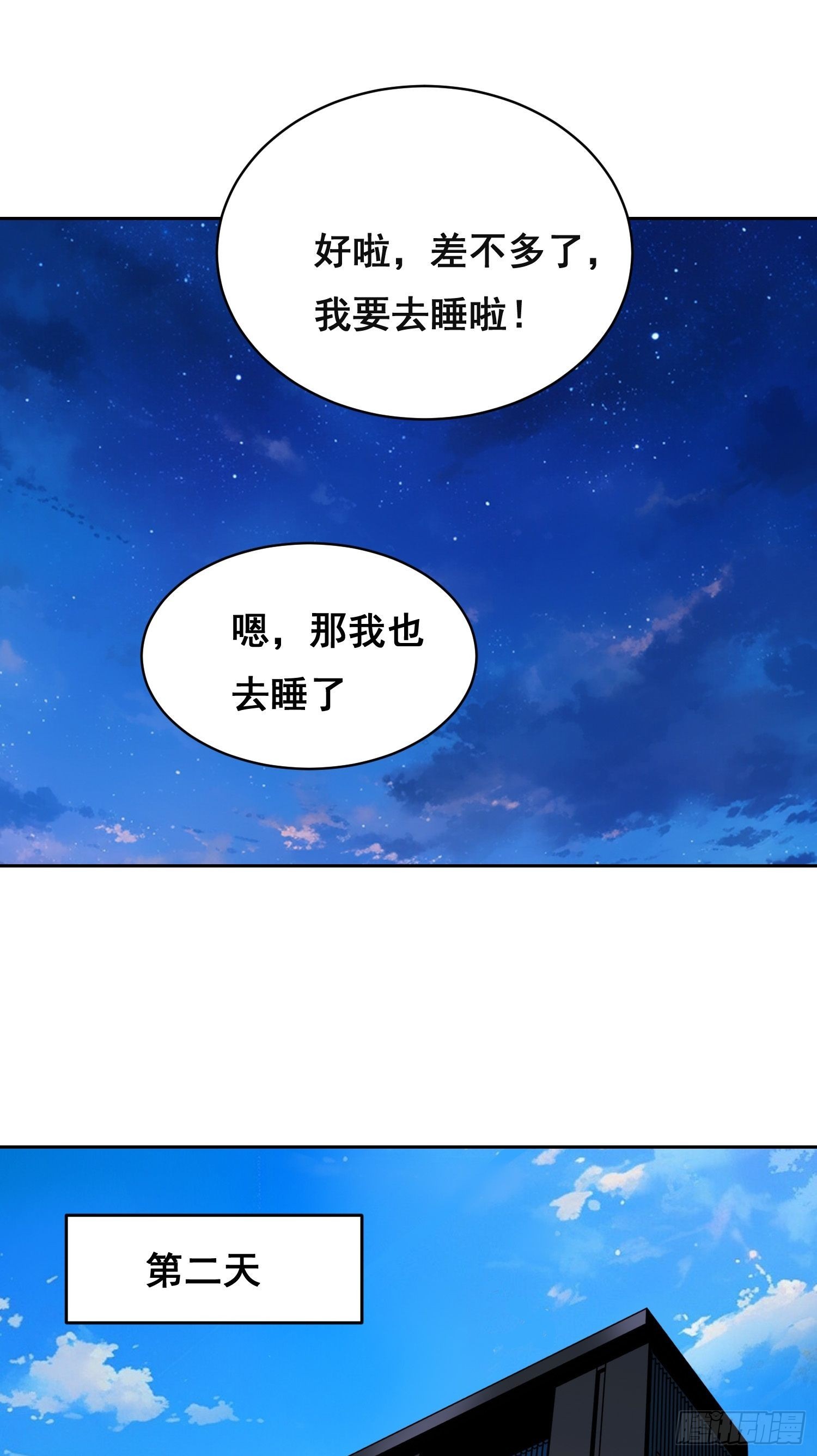 34 功劳 （下）-第42话