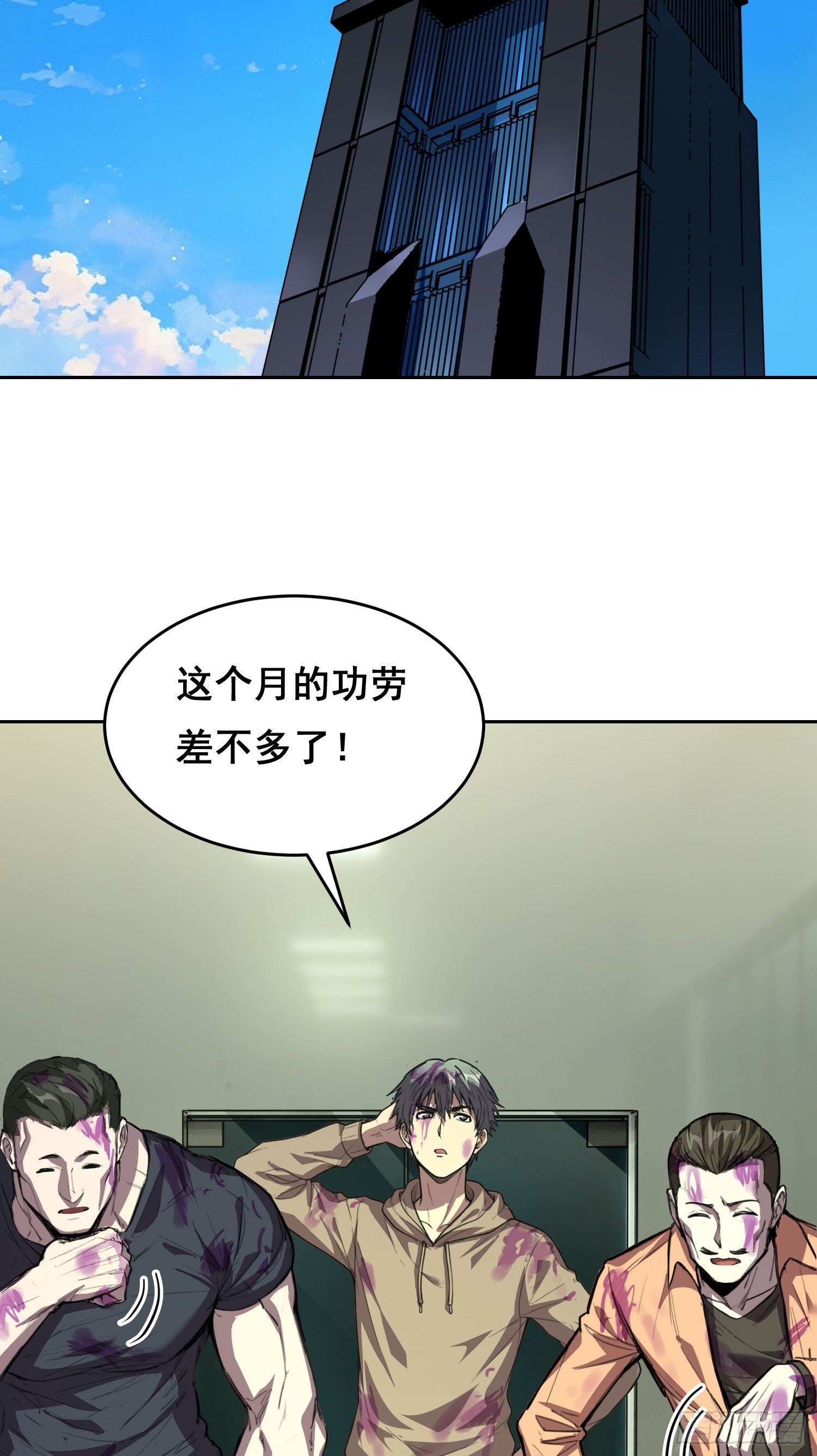 34 功劳 （下）-第42话