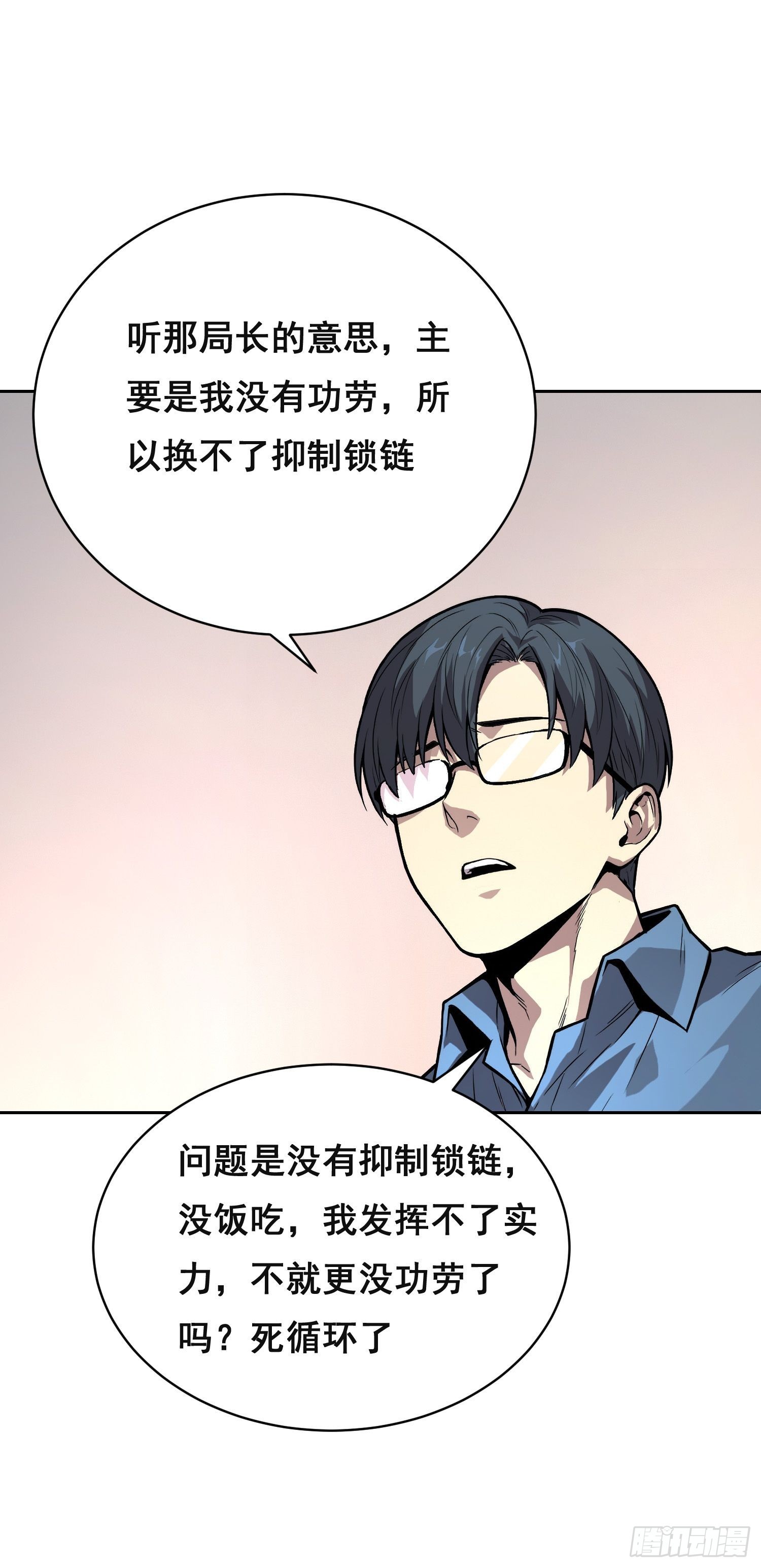 35 缺乏（下）-第44话