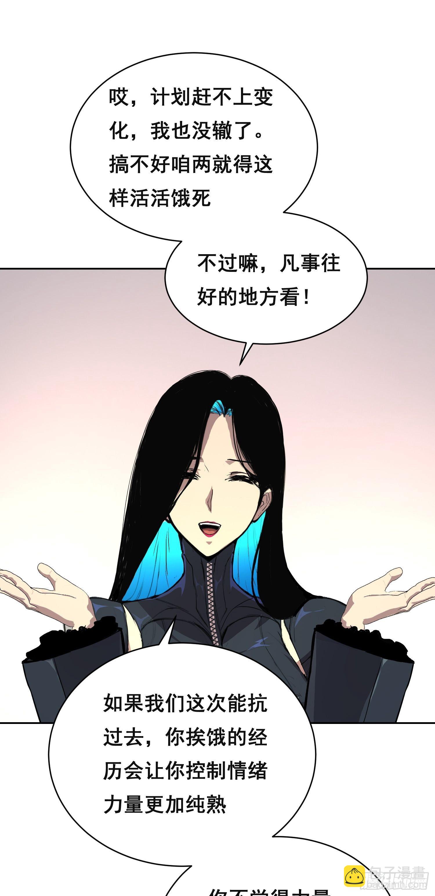 35 缺乏（下）-第44话