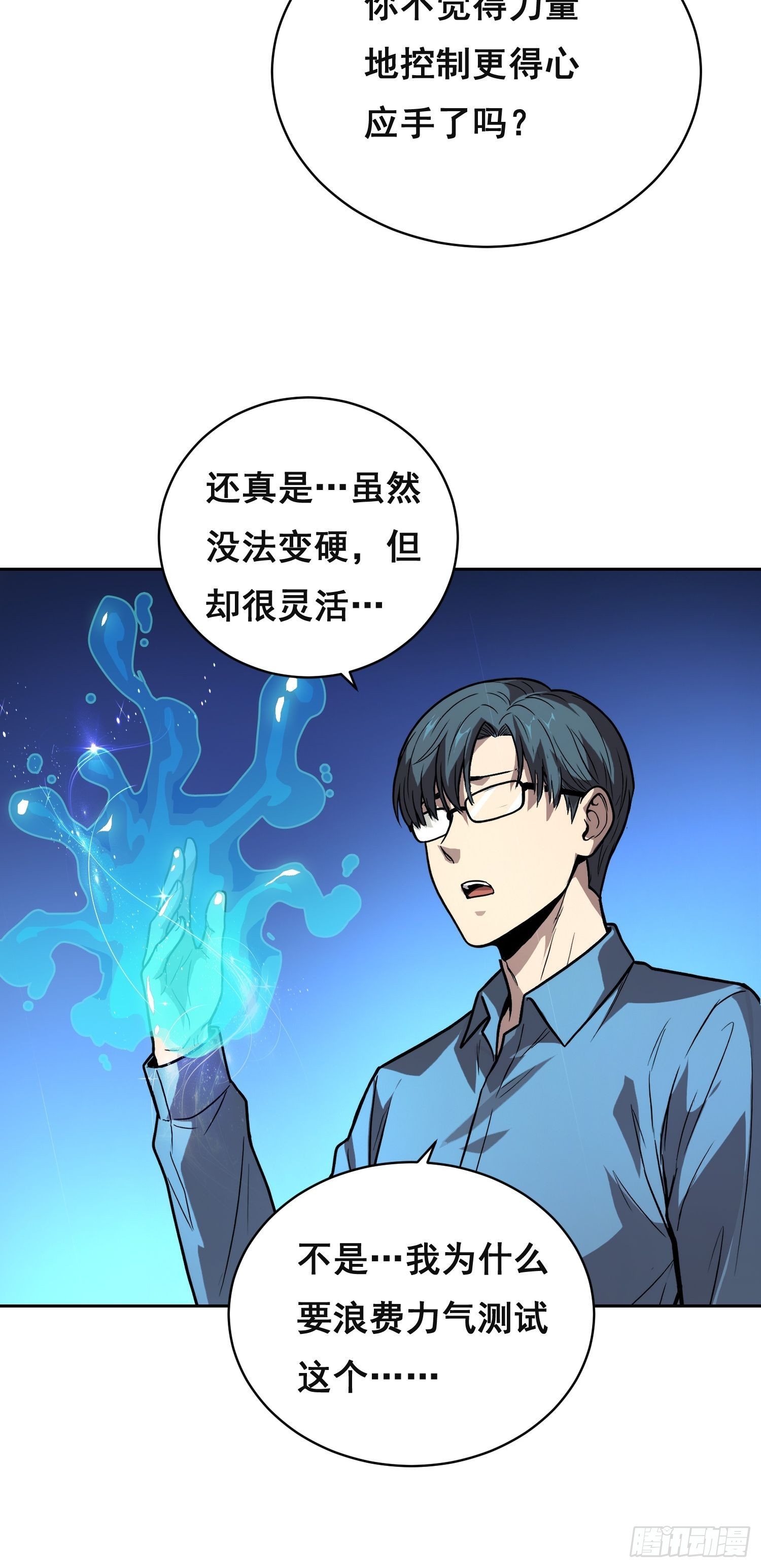 35 缺乏（下）-第44话