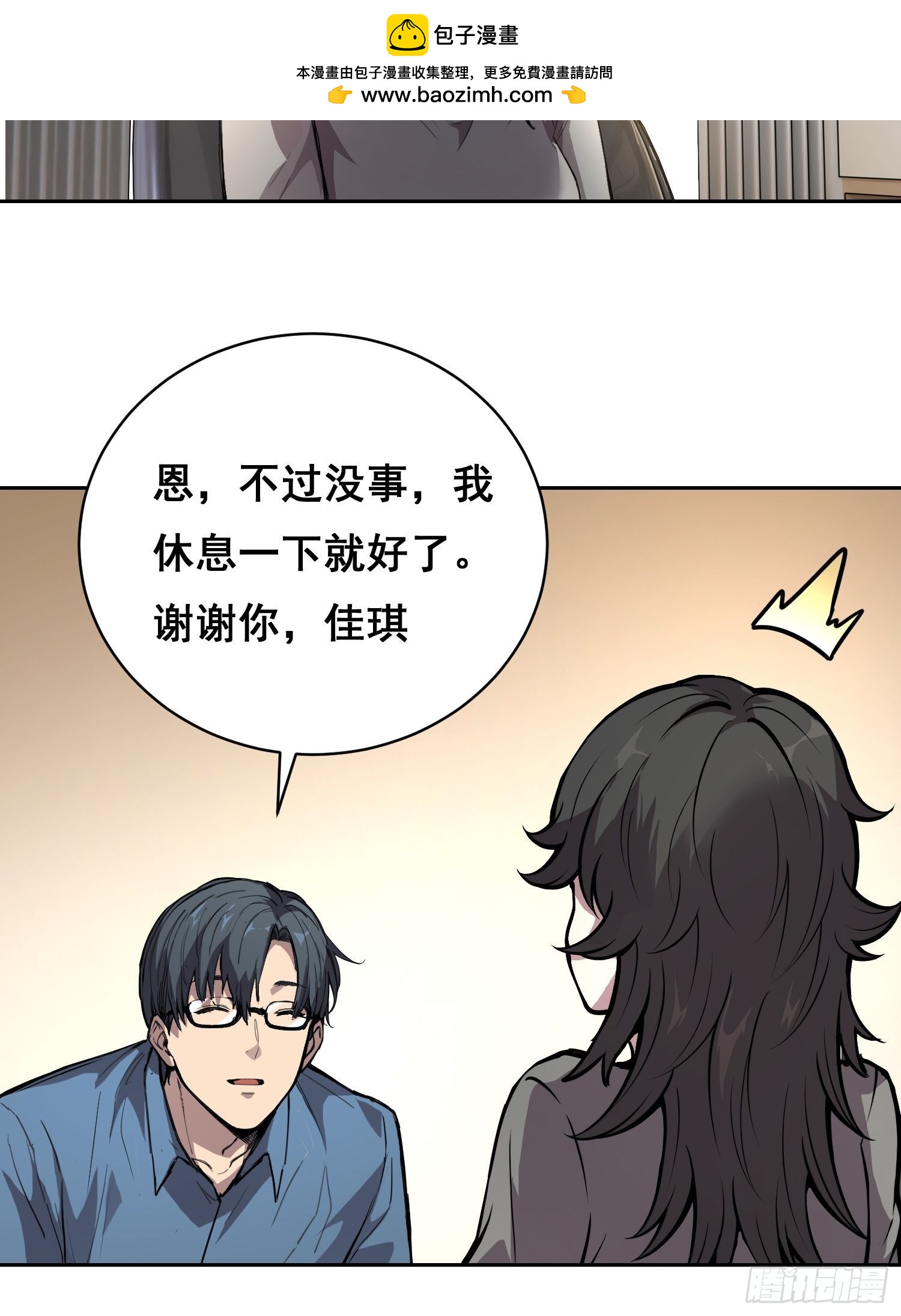 35 缺乏（下）-第44话
