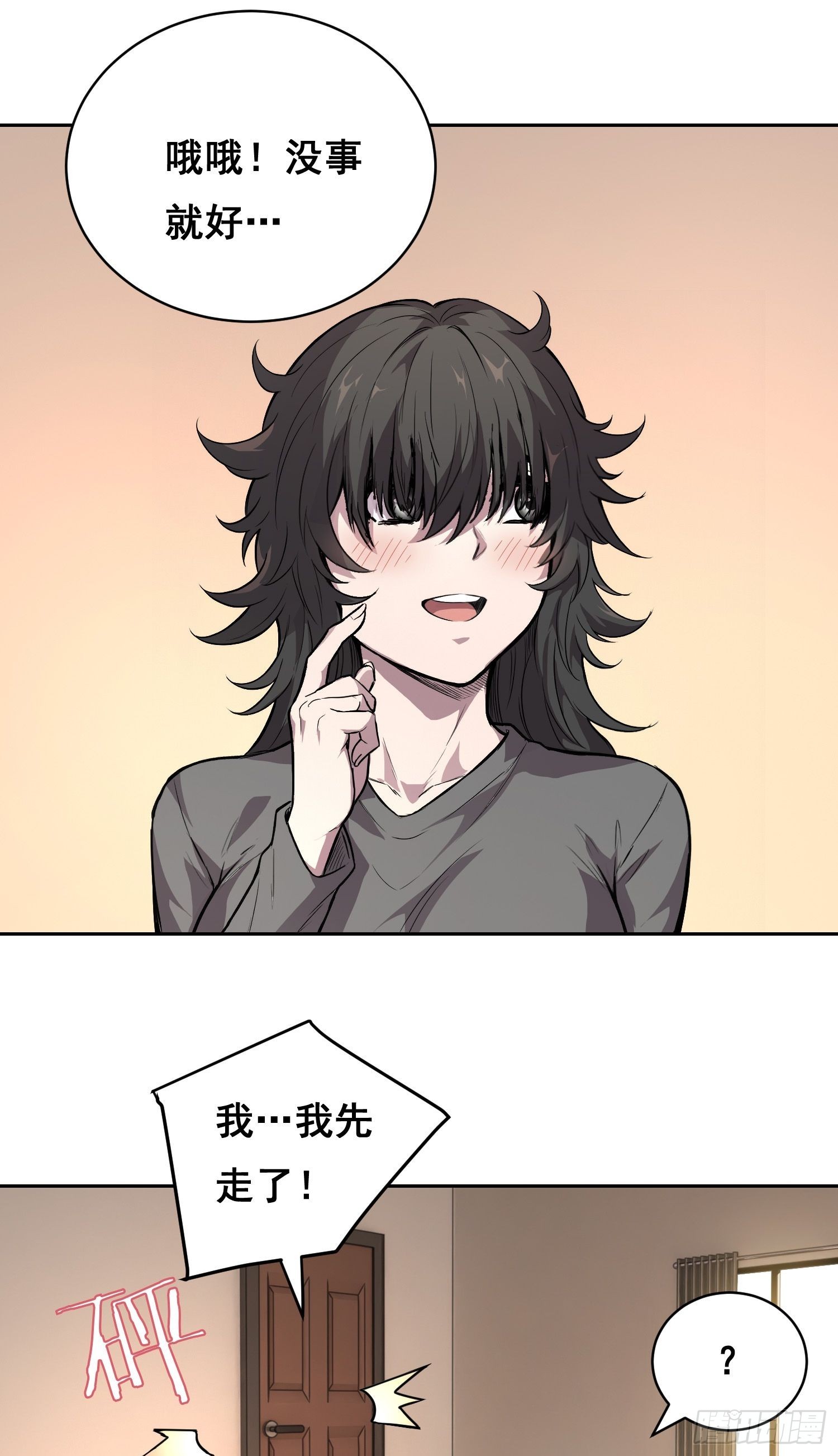 35 缺乏（下）-第44话