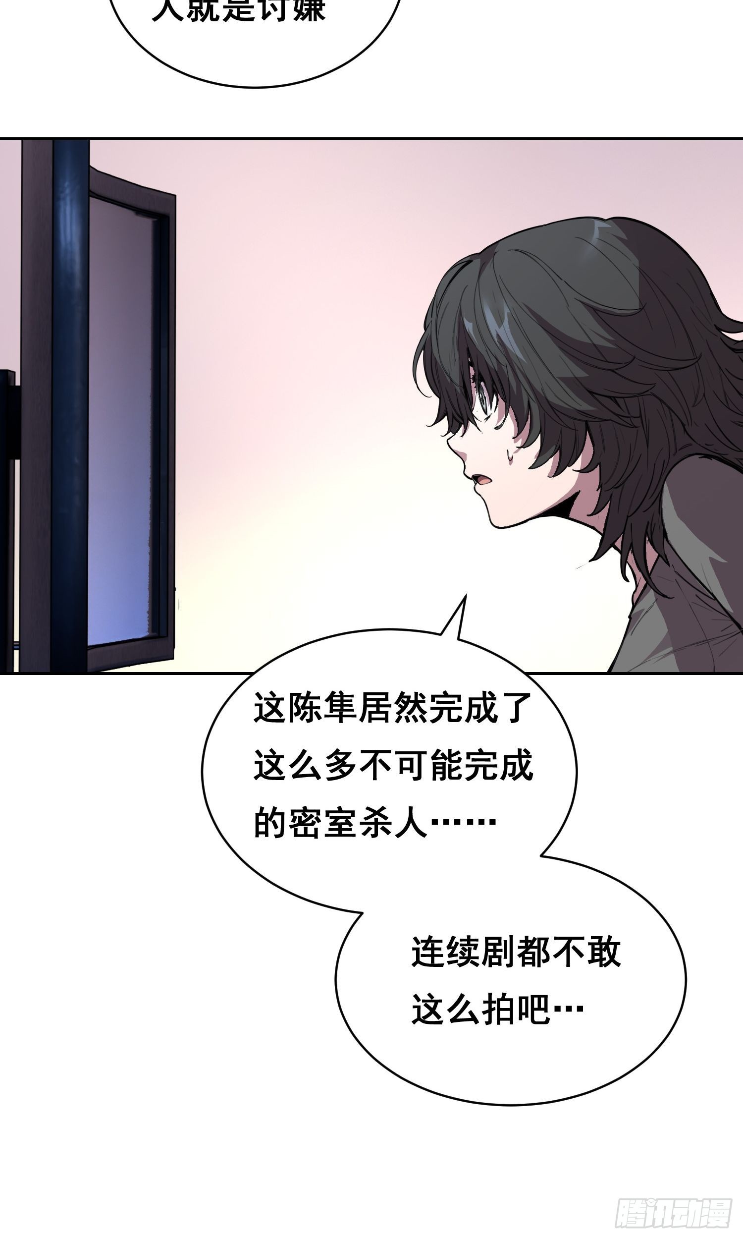 36 悬赏 （上）-第46话