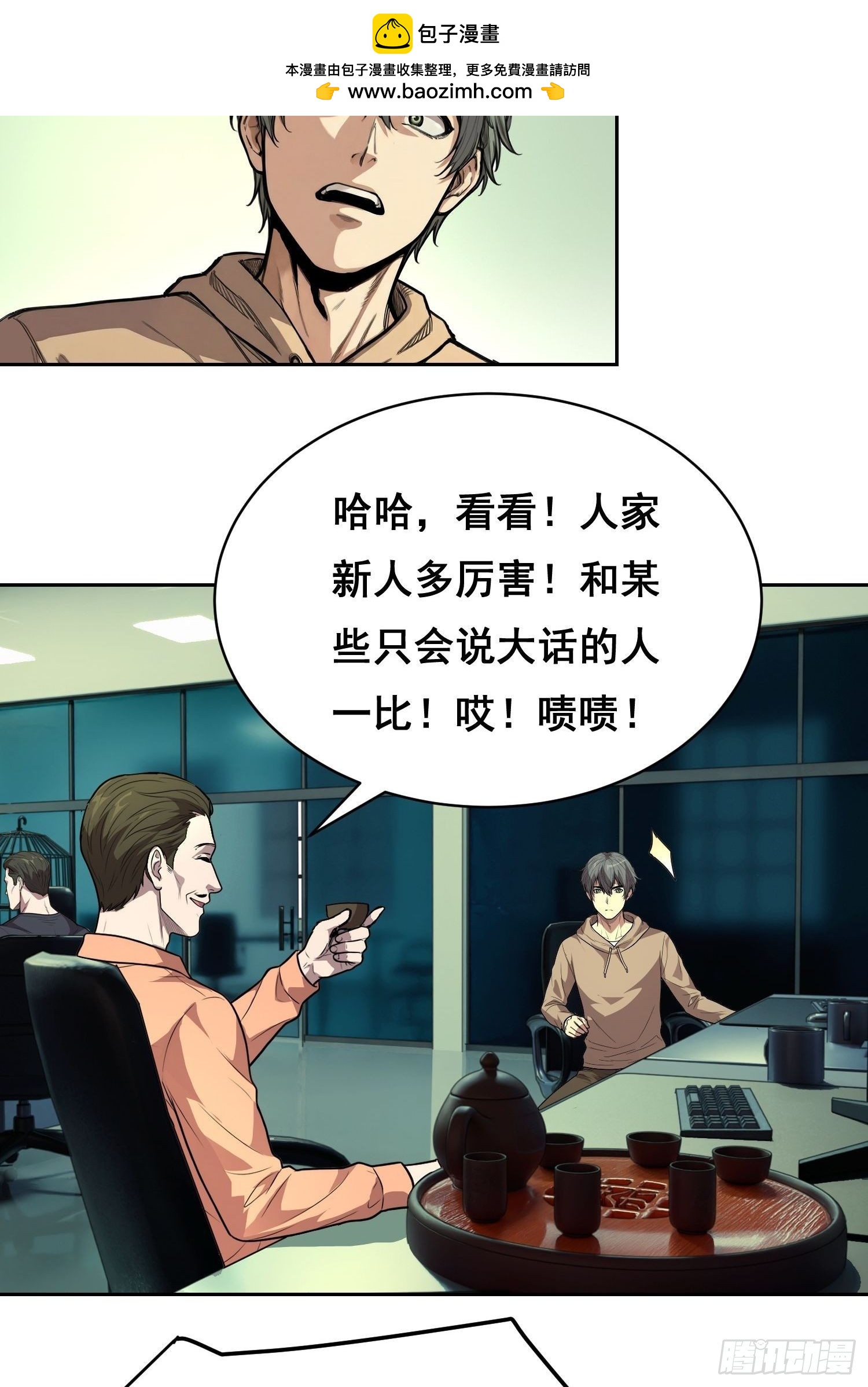 36 悬赏 （上）-第46话