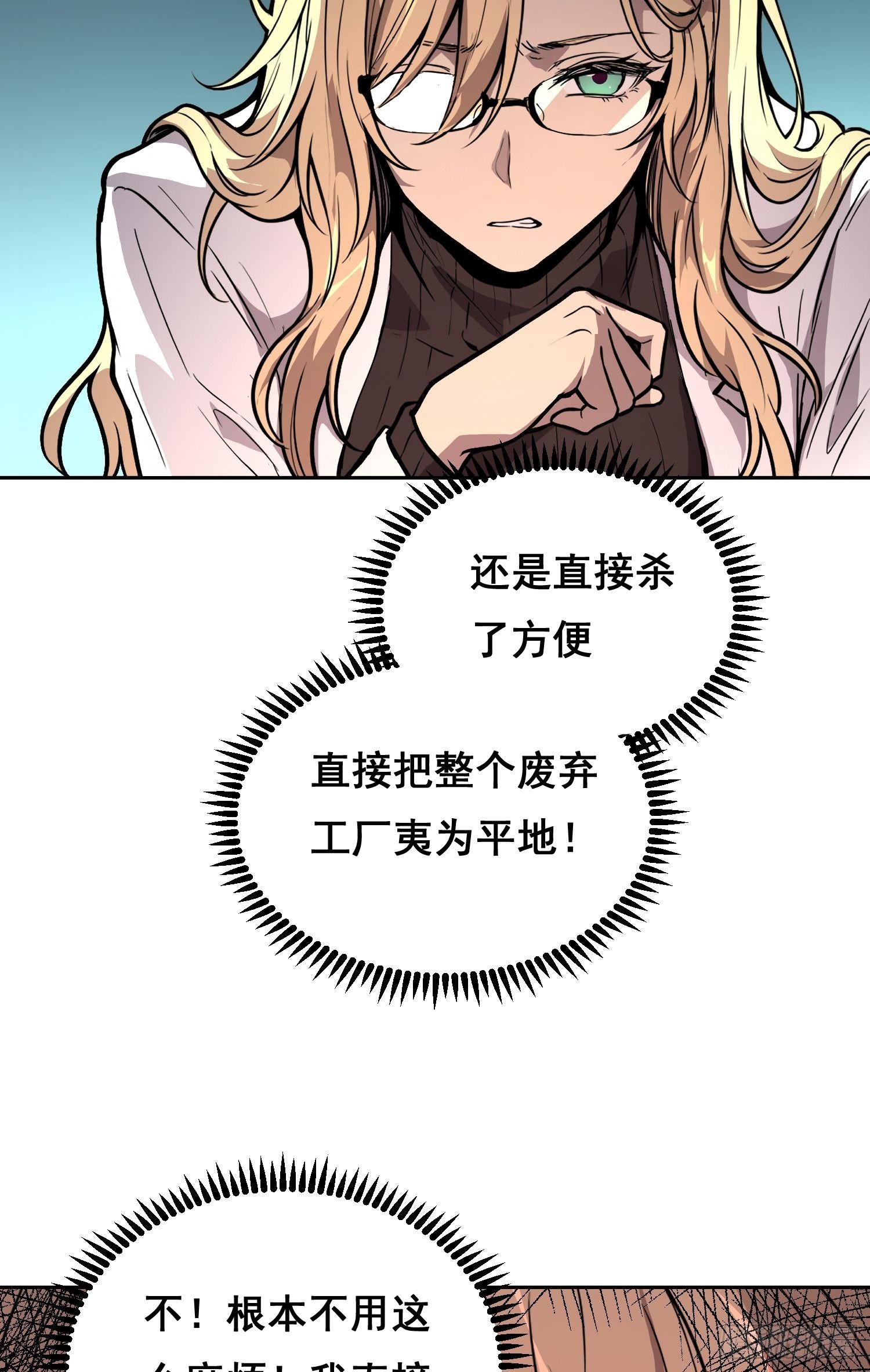 悬赏 （下）-第48话