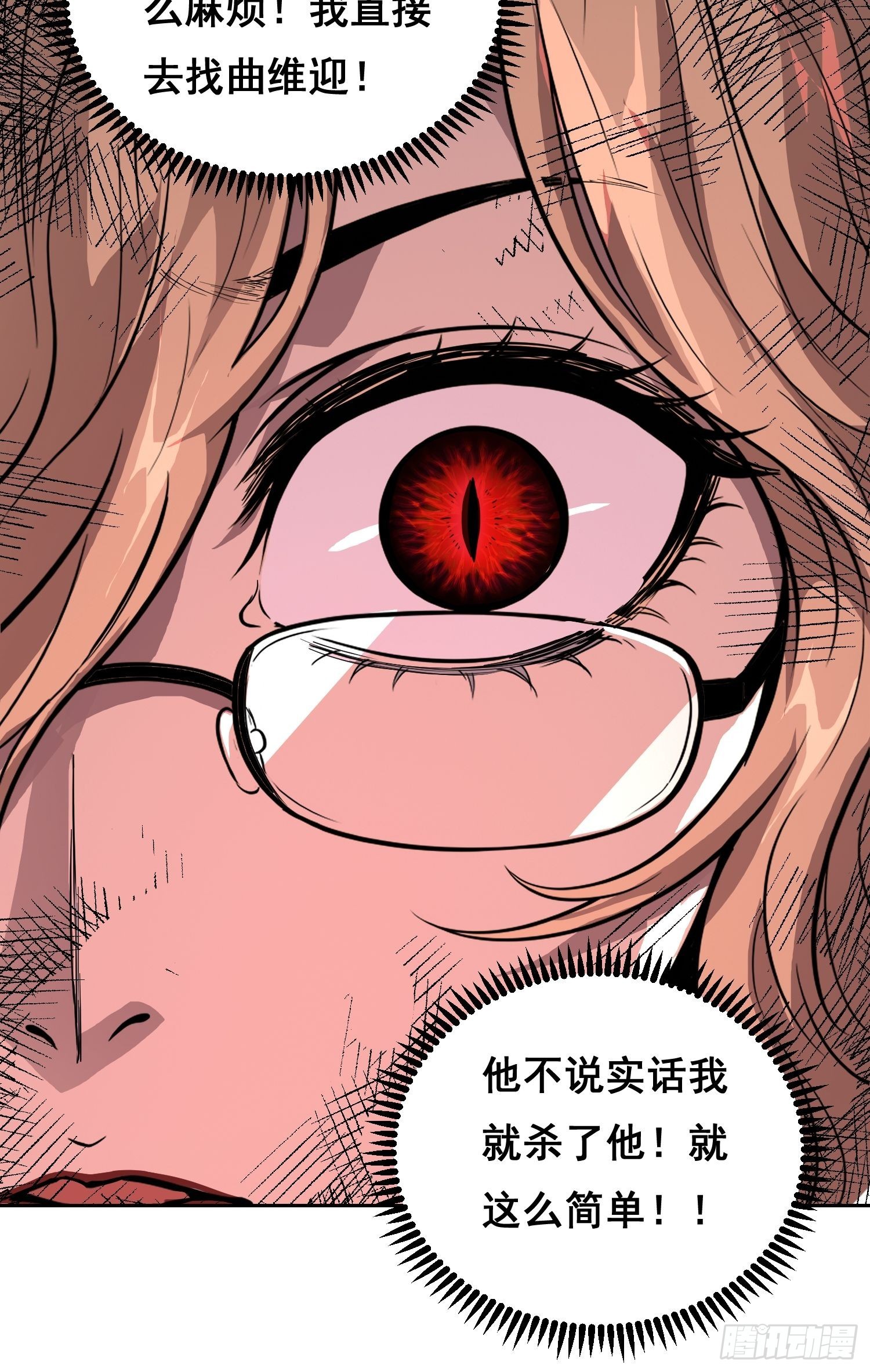 悬赏 （下）-第48话
