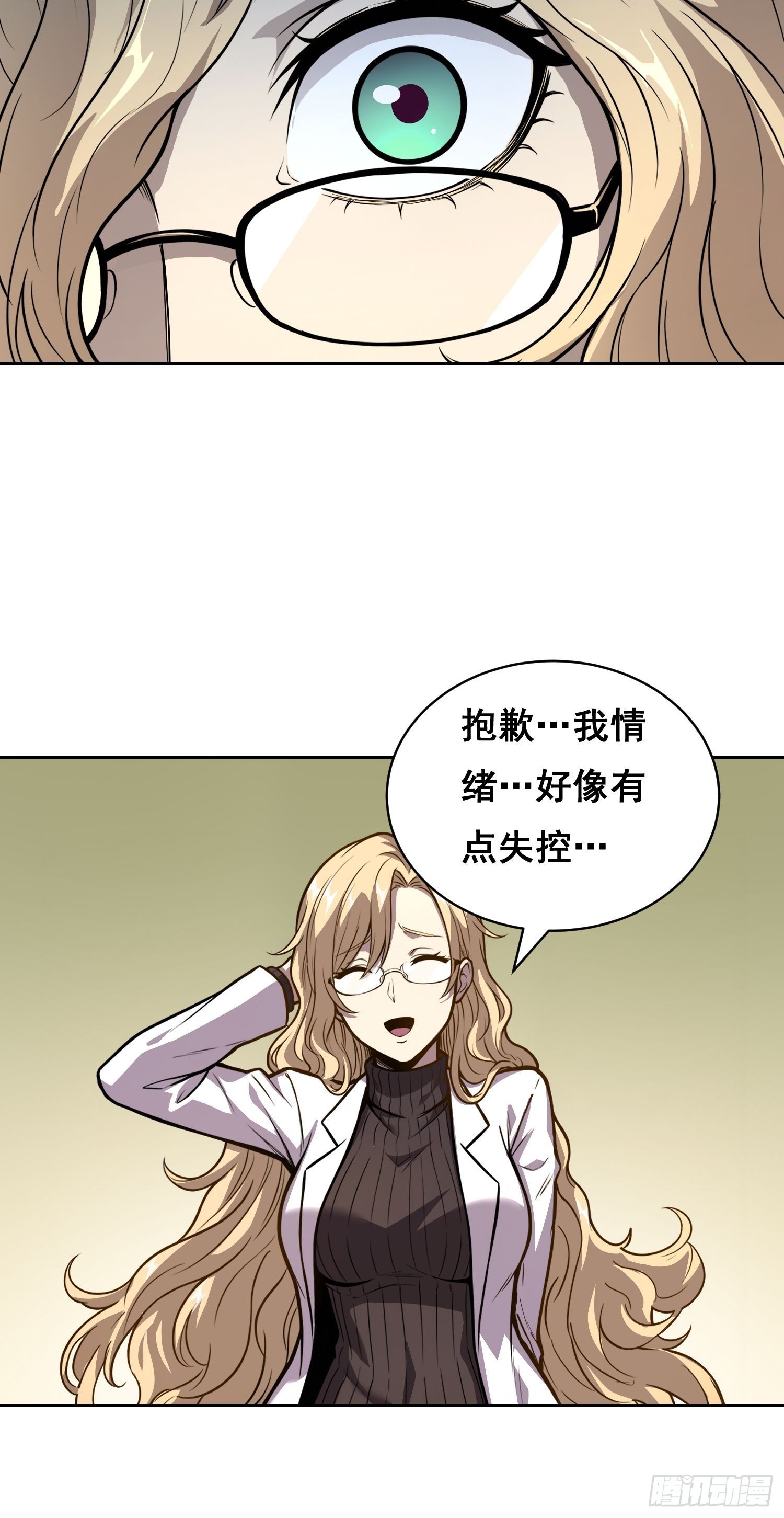 悬赏 （下）-第48话