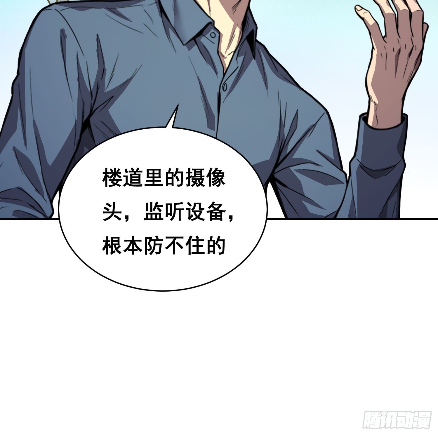悬赏 （下）-第48话