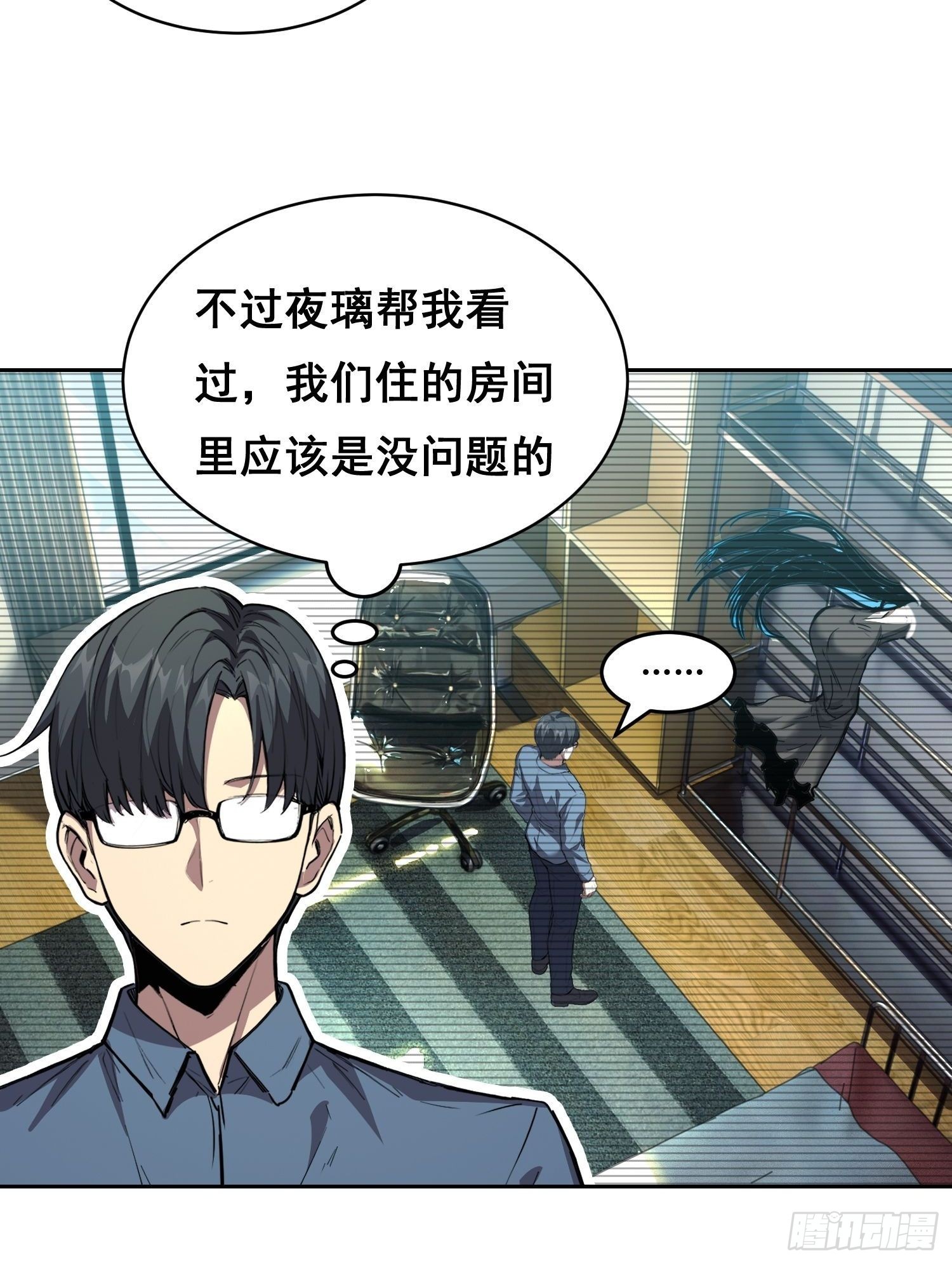 悬赏 （下）-第48话