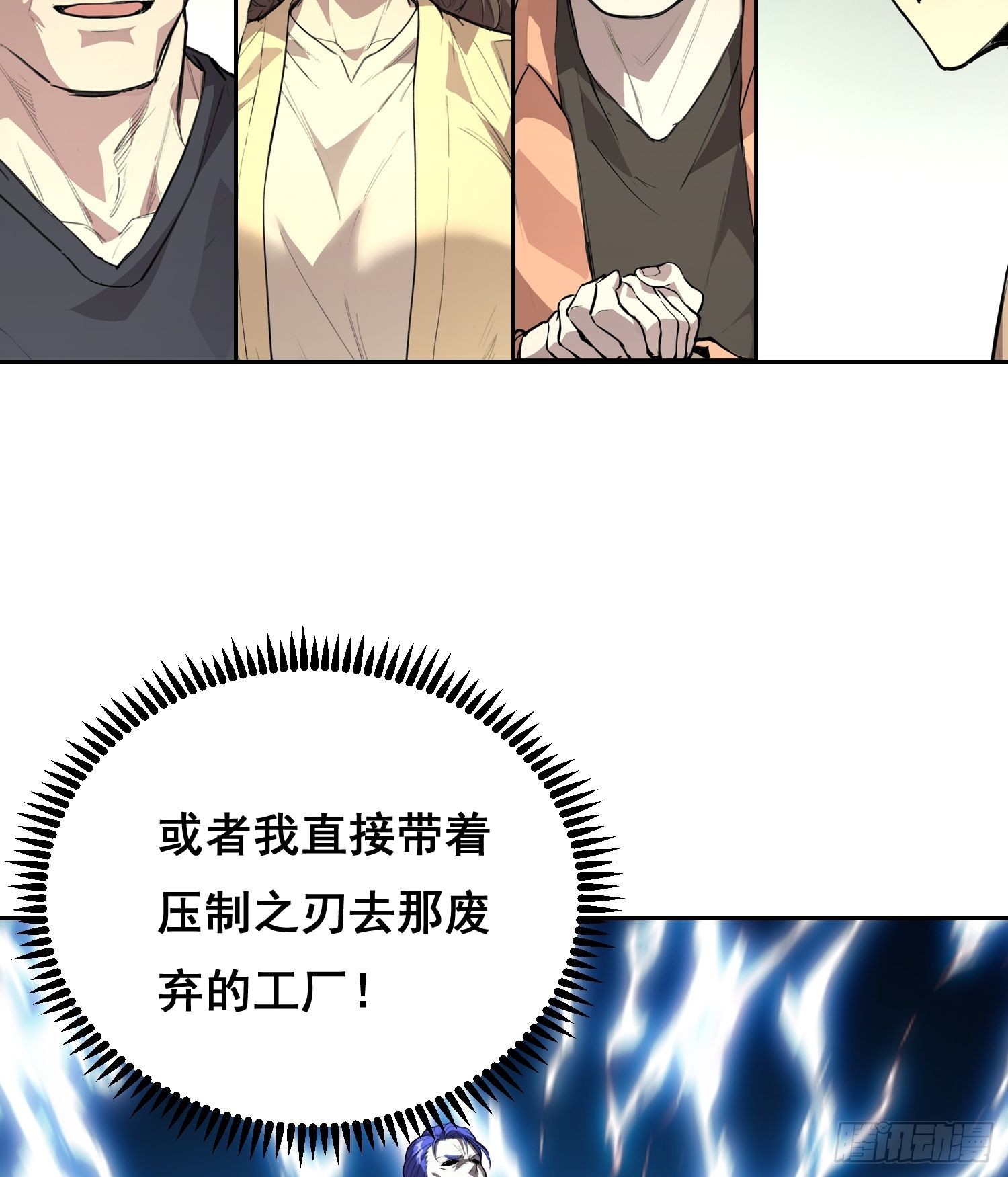 悬赏 （下）-第48话